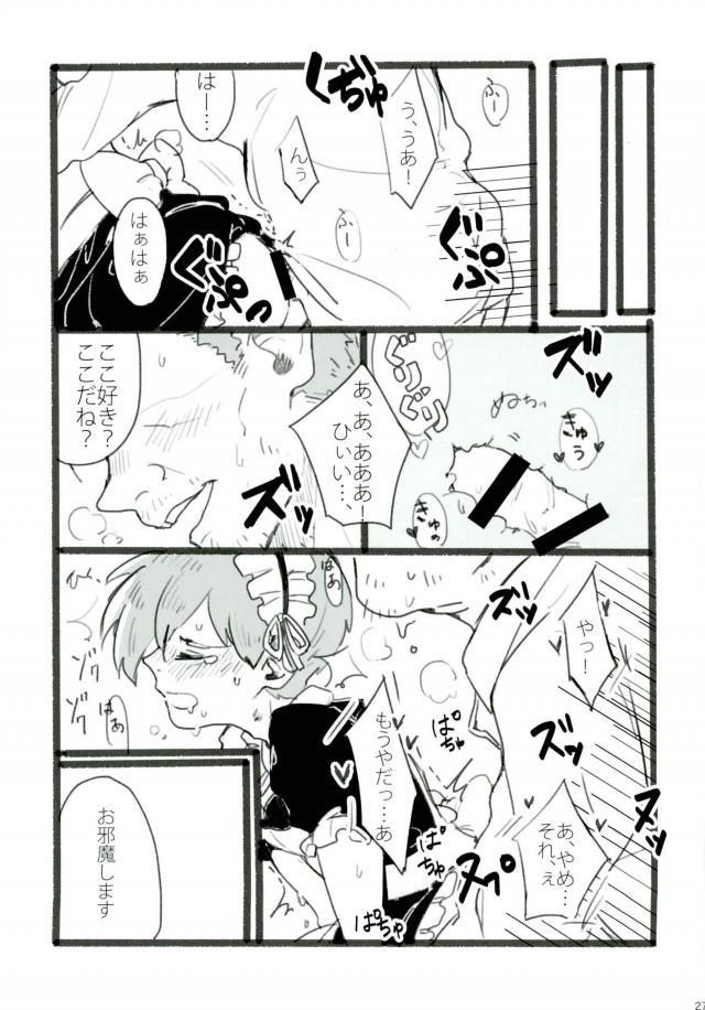 (ONE→HUNDRED 4) [のうぐるてん (こだま、なくなく)] 兄さんと僕と援交おじさん (モブサイコ100)