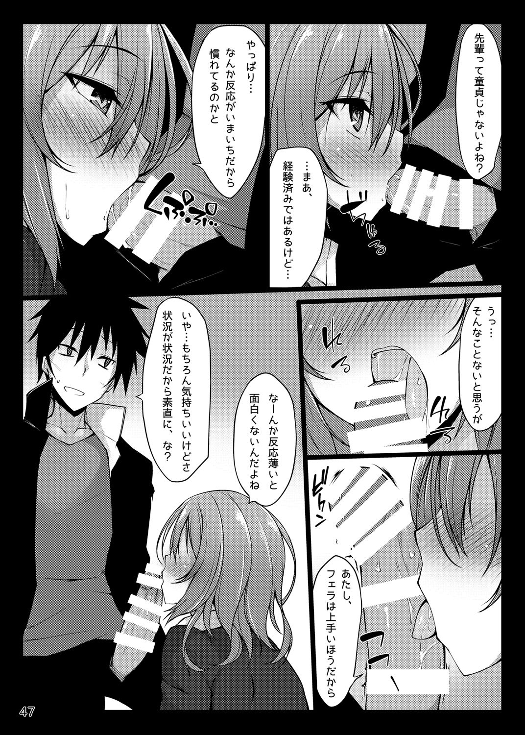 [RainBoy (すてりい)] PROVISIONAL NAME Omnibus [DL版]