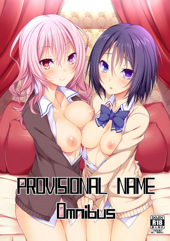 [RainBoy (すてりい)] PROVISIONAL NAME Omnibus [DL版]