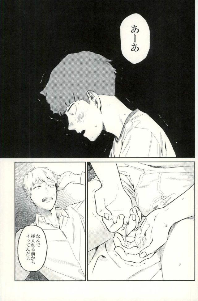 (ONE→HUNDRED 5) [うほうほ村 (つぁん)] 堪え性のない僕たちは (モブサイコ100)