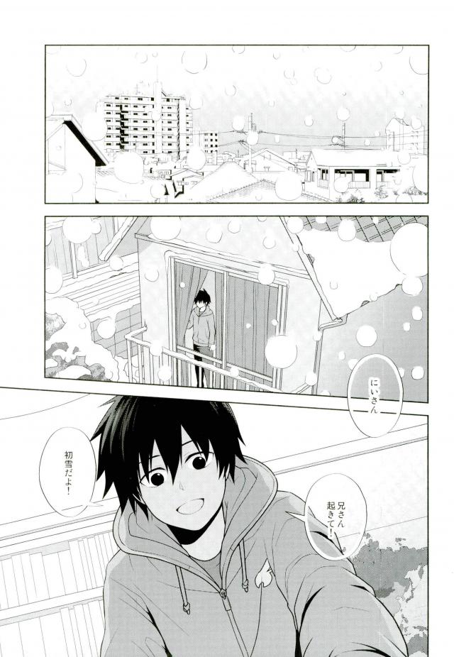 (ONE→HUNDRED 4) [Icy Cats (相川有希)] 律と僕だけの、マイナス2℃の (モブサイコ100)
