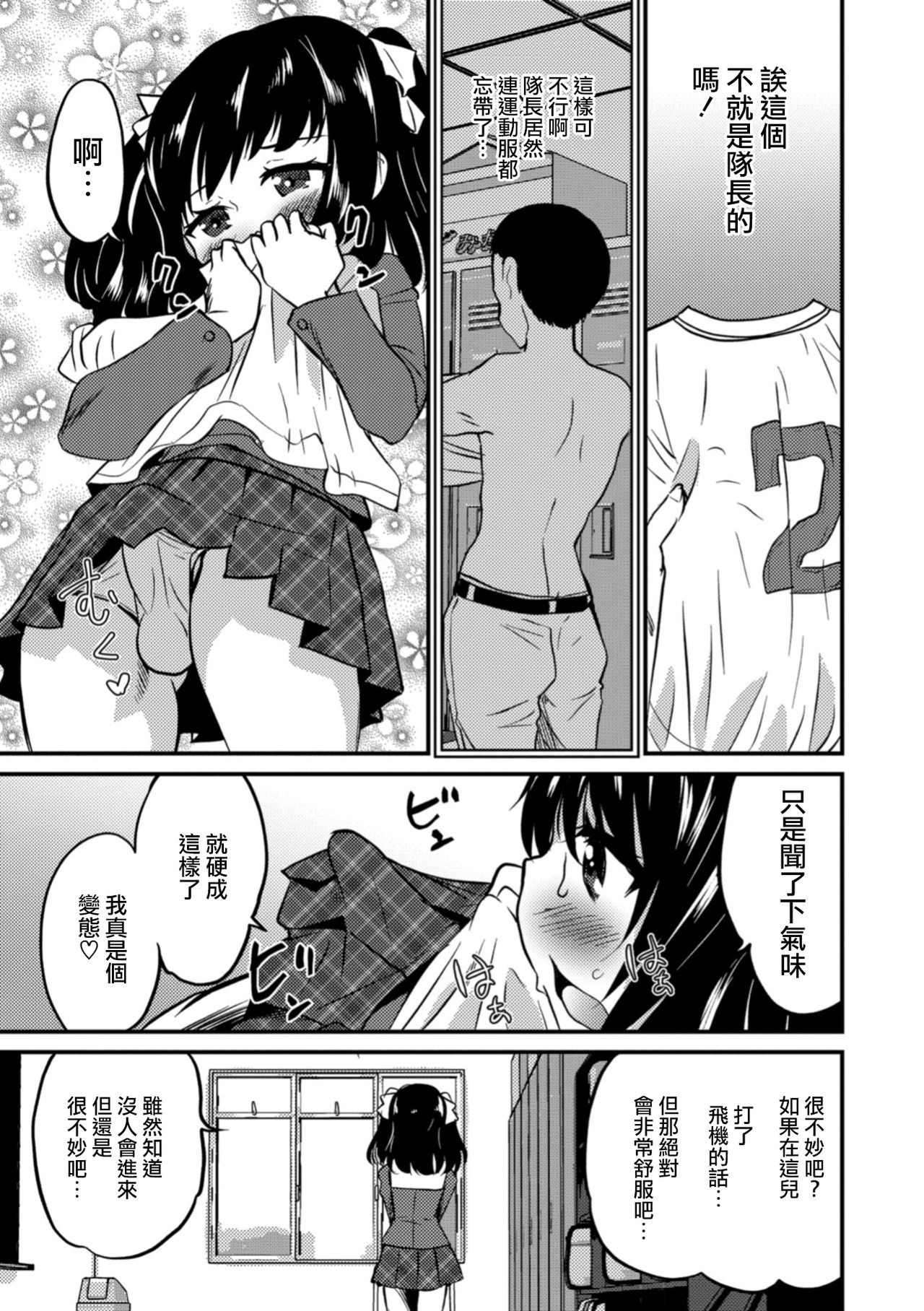 [花巻かえる] まだ足りない! (オトコのコHEAVEN Vol.42) [中国翻訳] [DL版]