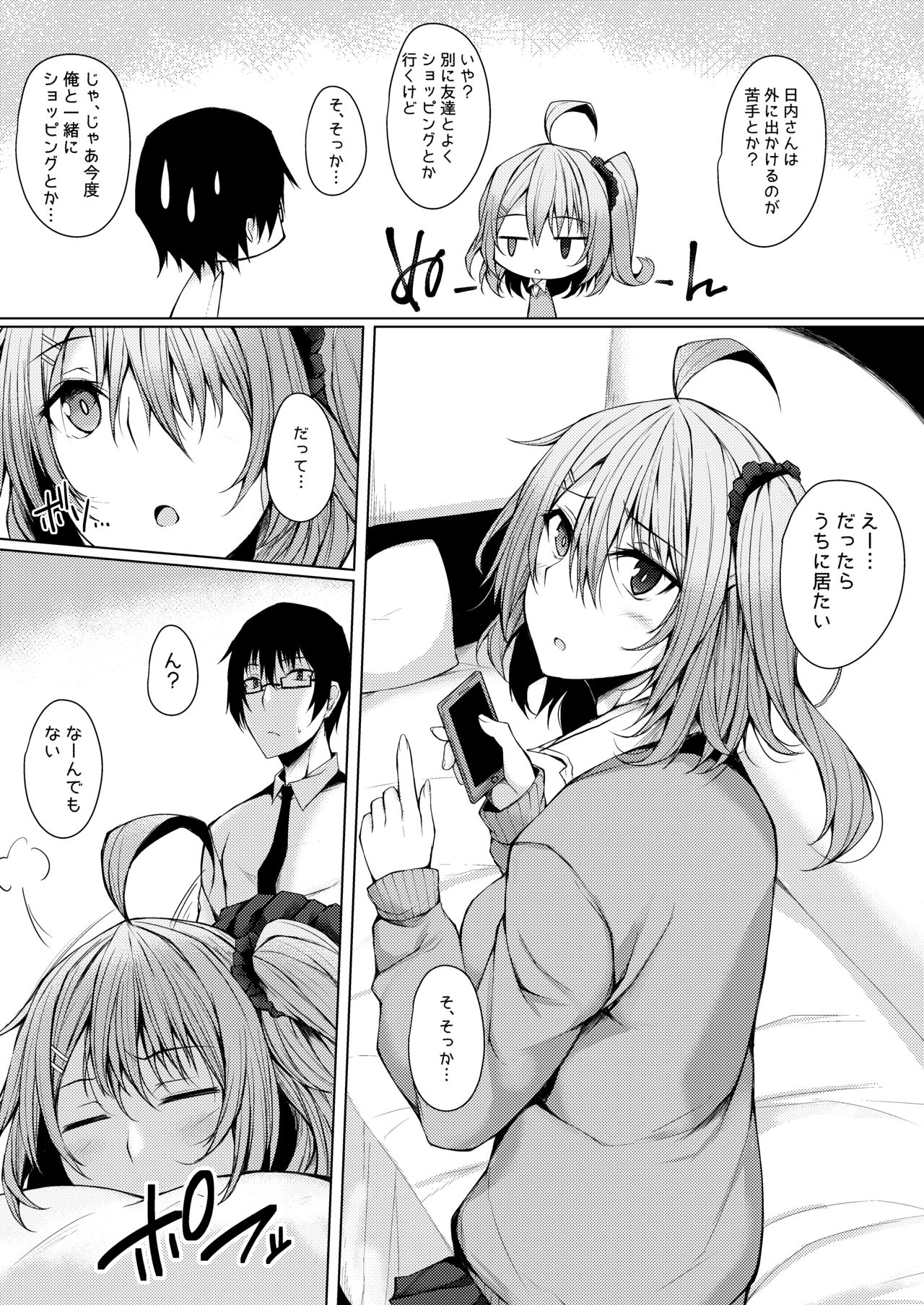 [RainBoy (すてりい)] PROVISIONAL NAME Omnibus II [DL版]