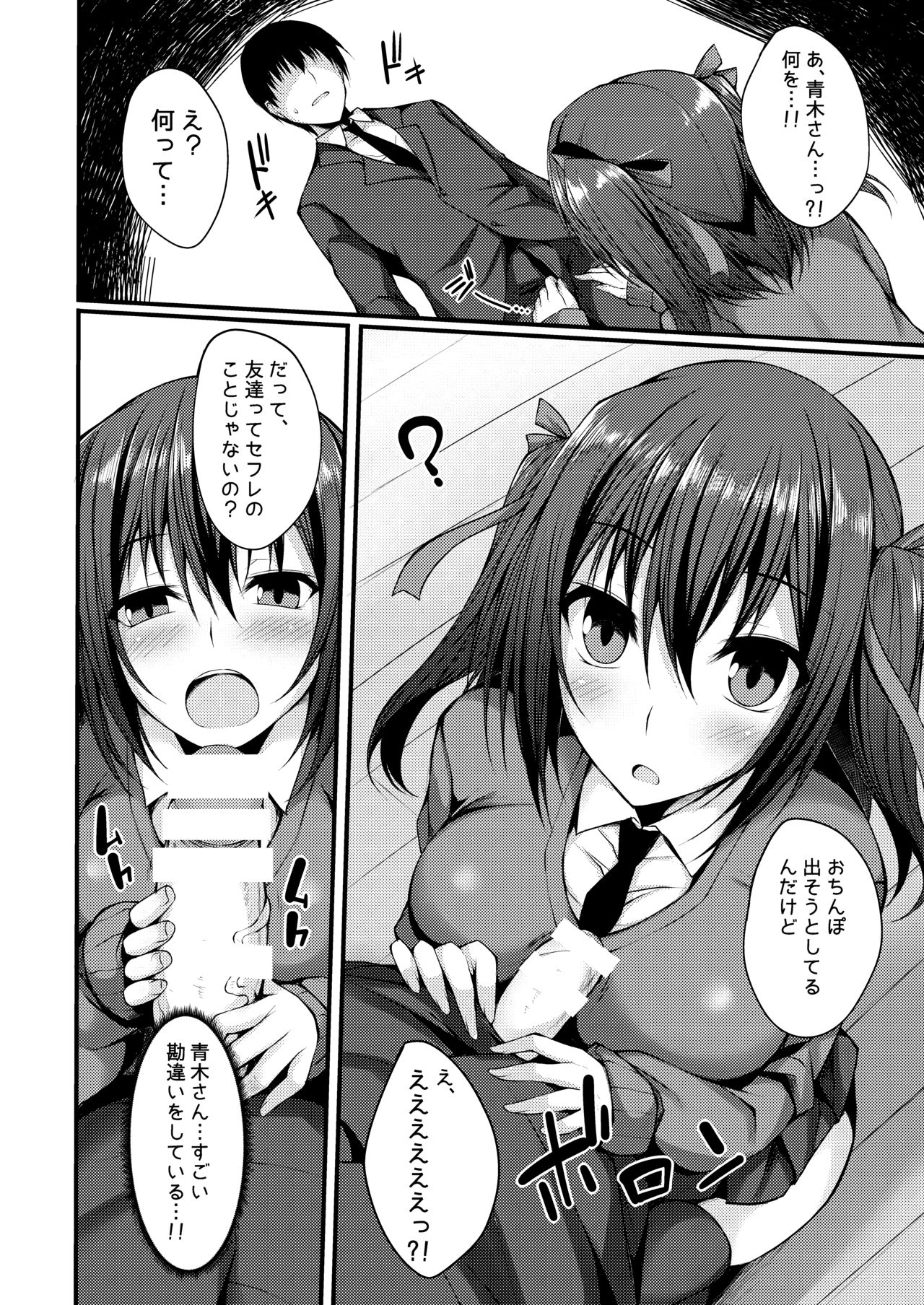 [RainBoy (すてりい)] PROVISIONAL NAME Omnibus II [DL版]