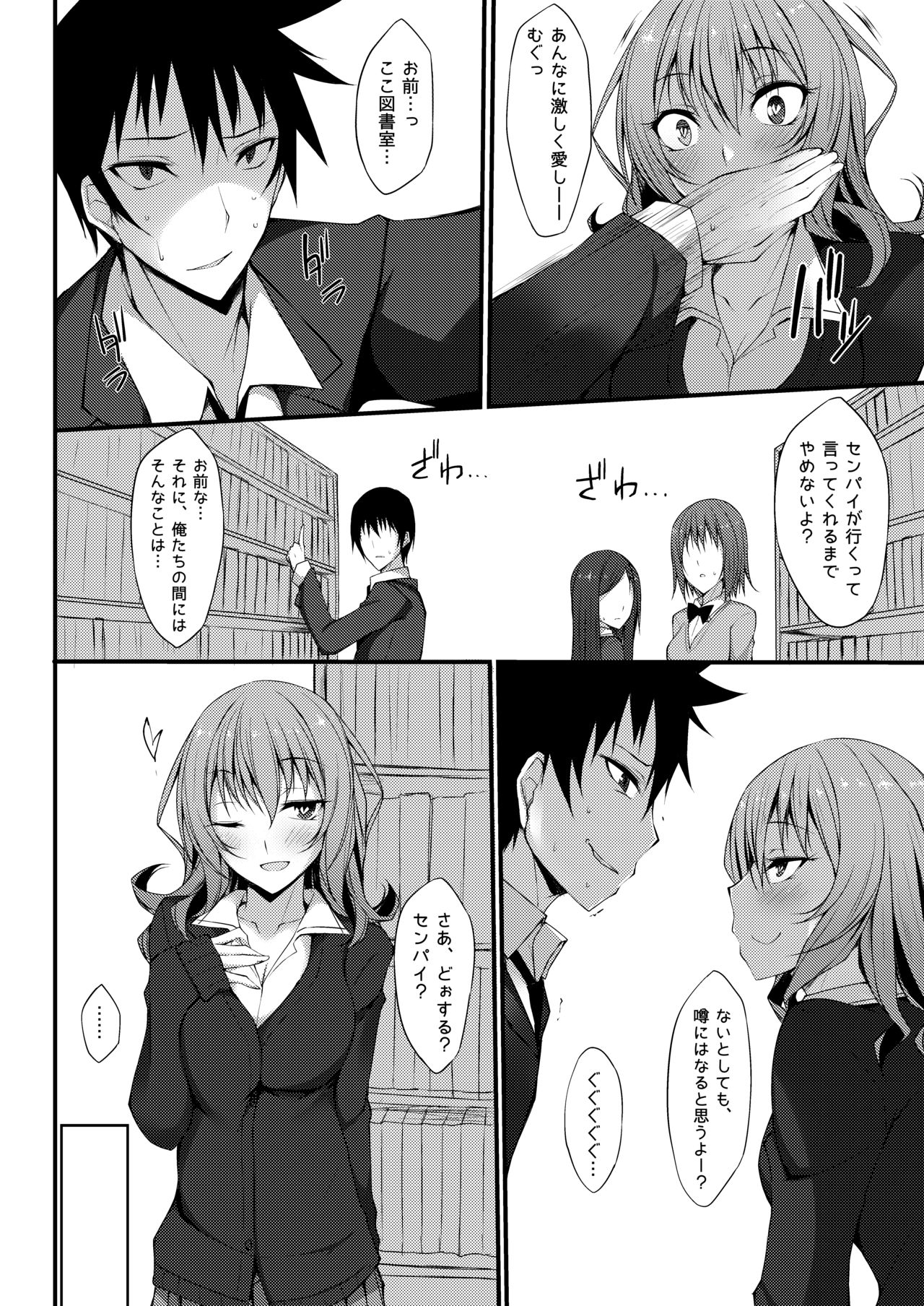 [RainBoy (すてりい)] PROVISIONAL NAME Omnibus II [DL版]