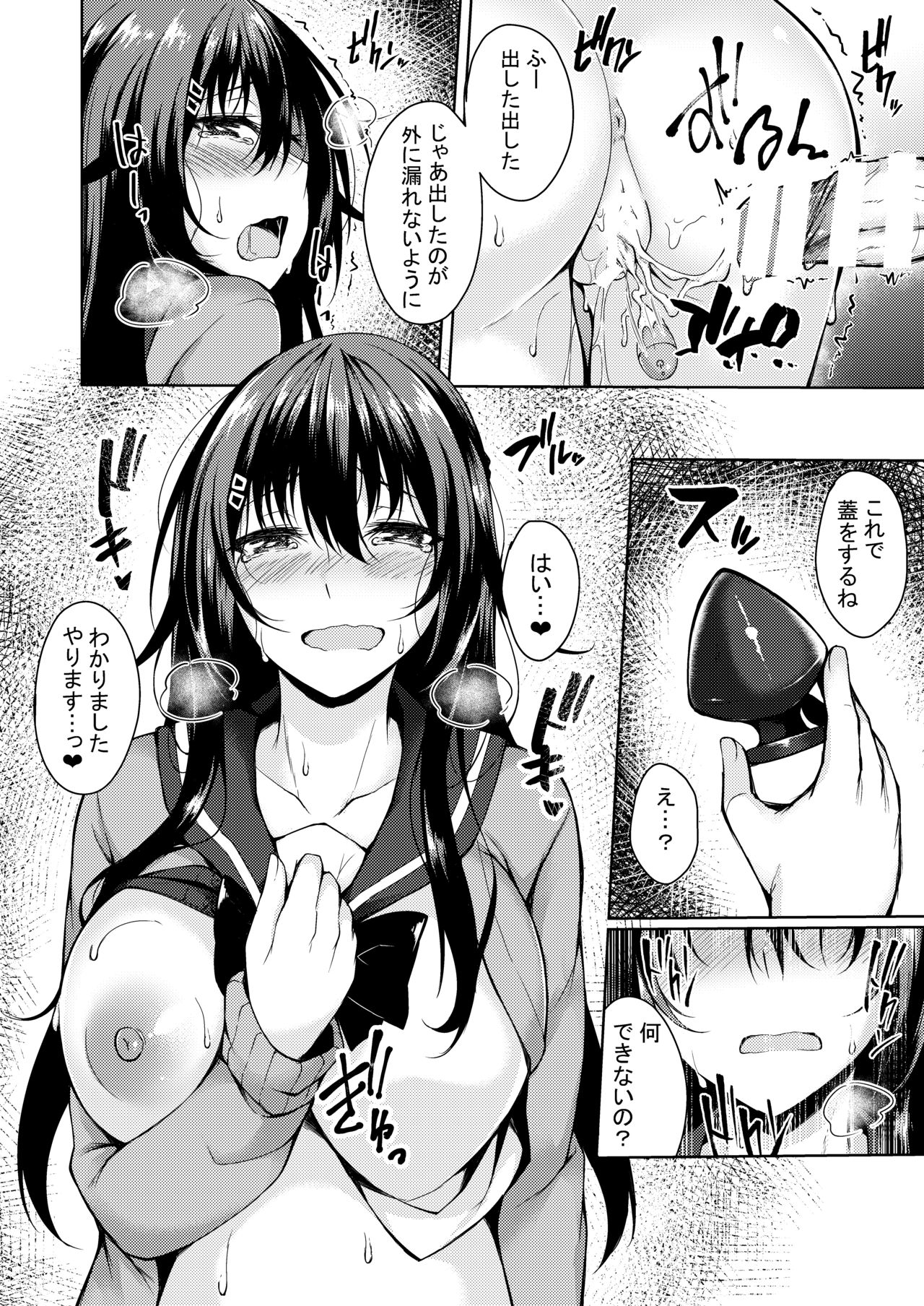 [RainBoy (すてりい)] PROVISIONAL NAME Omnibus II [DL版]