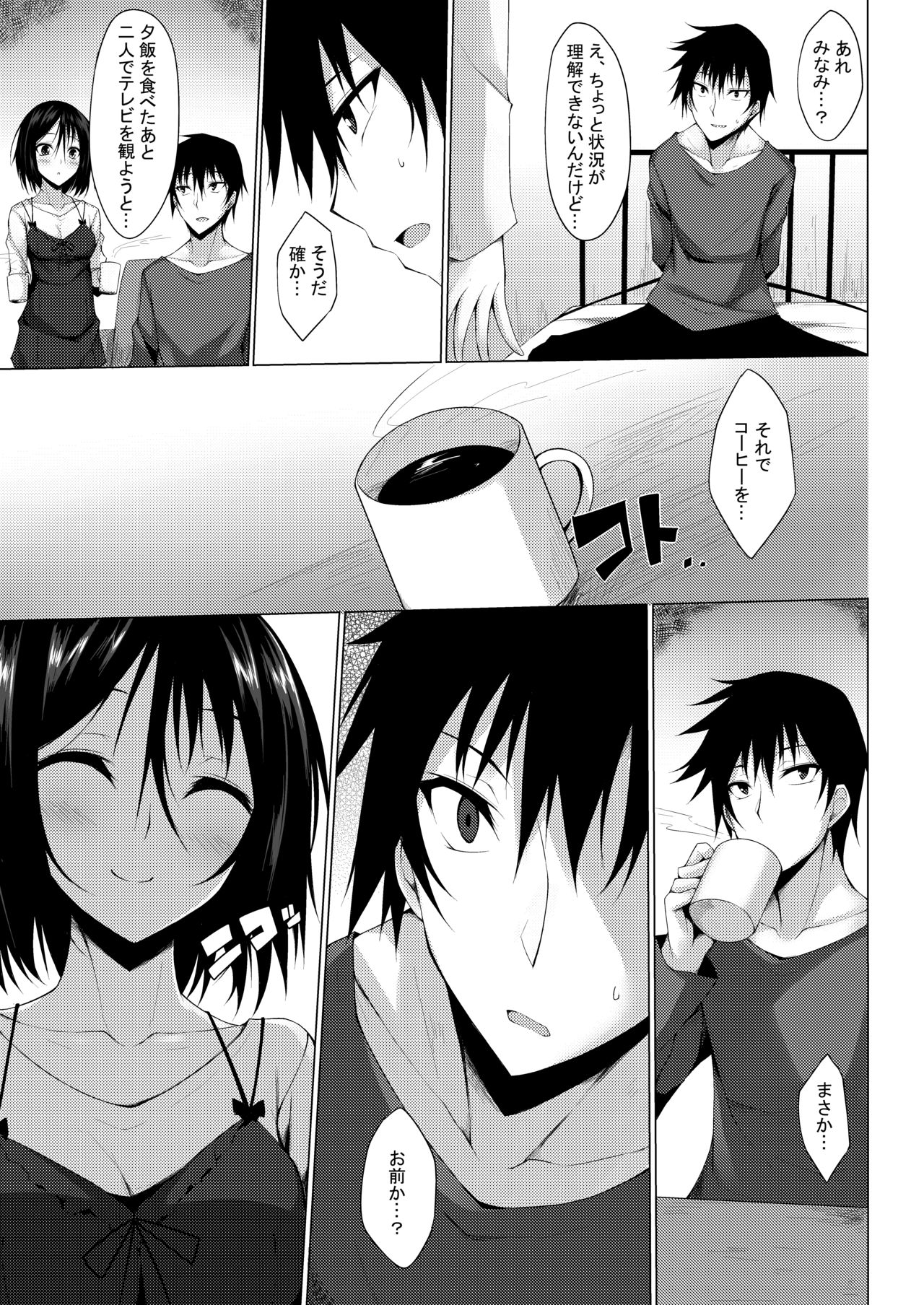 [RainBoy (すてりい)] PROVISIONAL NAME Omnibus II [DL版]