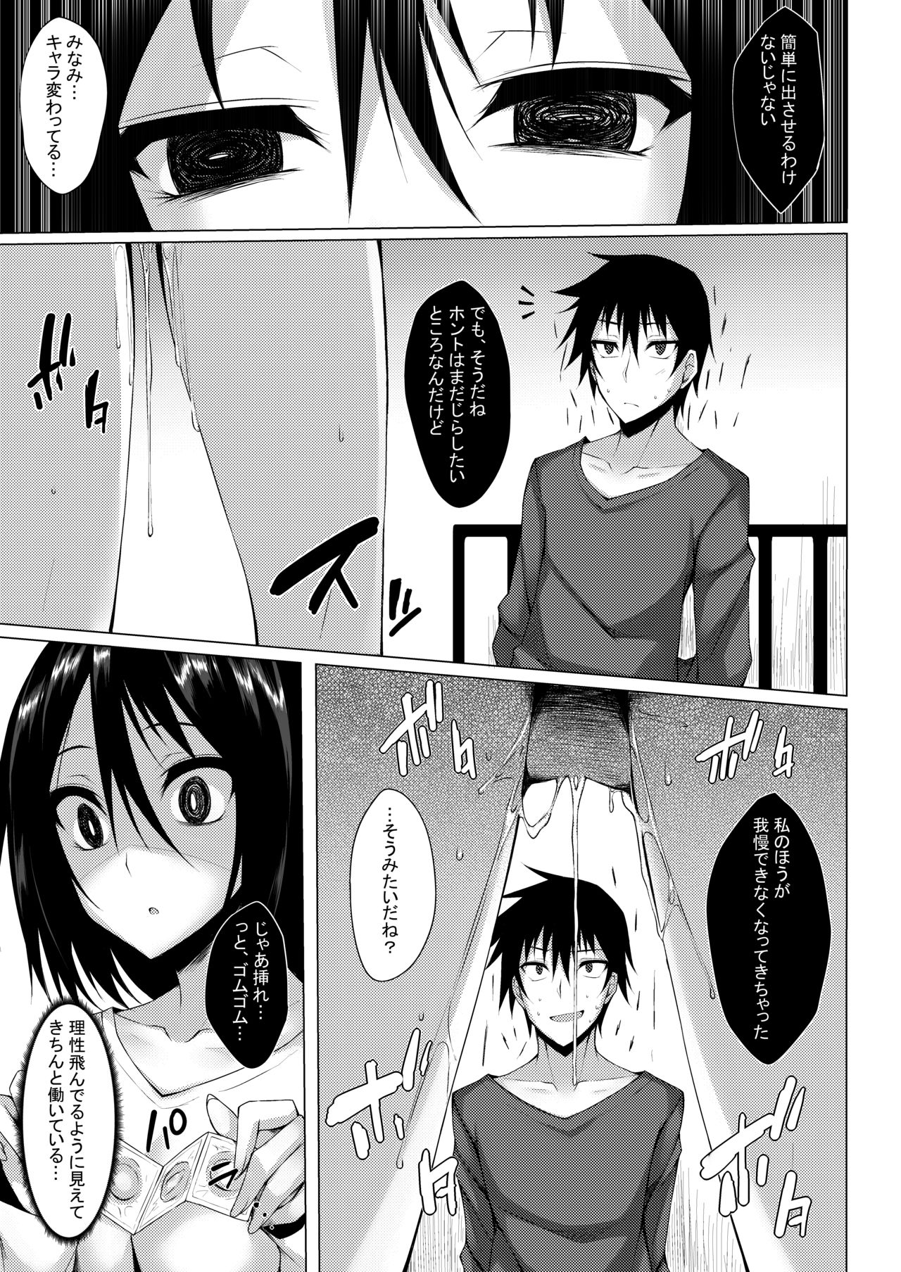 [RainBoy (すてりい)] PROVISIONAL NAME Omnibus II [DL版]