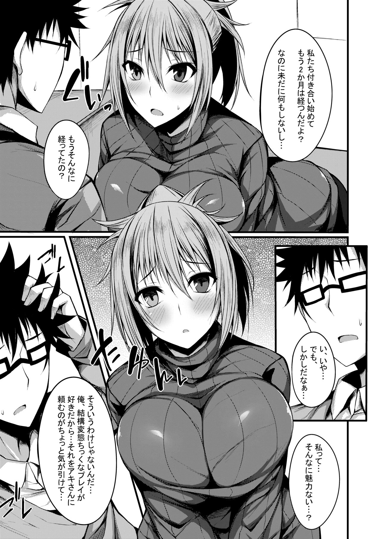 [RainBoy (すてりい)] PROVISIONAL NAME Omnibus II [DL版]