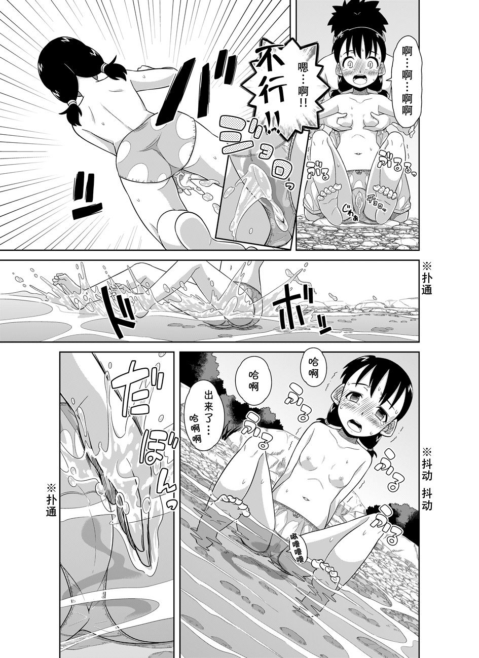 [ソラノ紫雲] ナツのぬくもり [中国翻訳]
