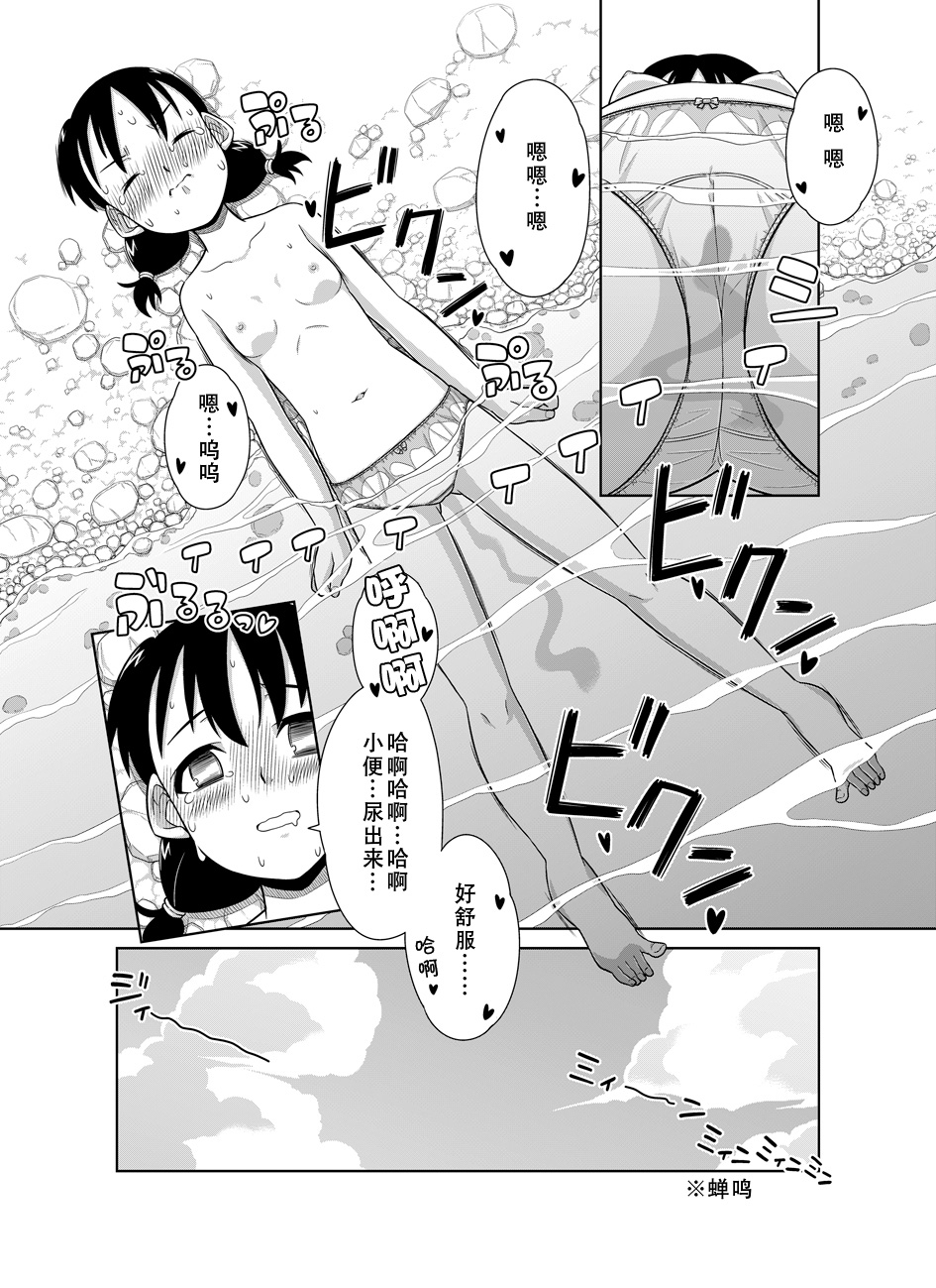 [ソラノ紫雲] ナツのぬくもり [中国翻訳]