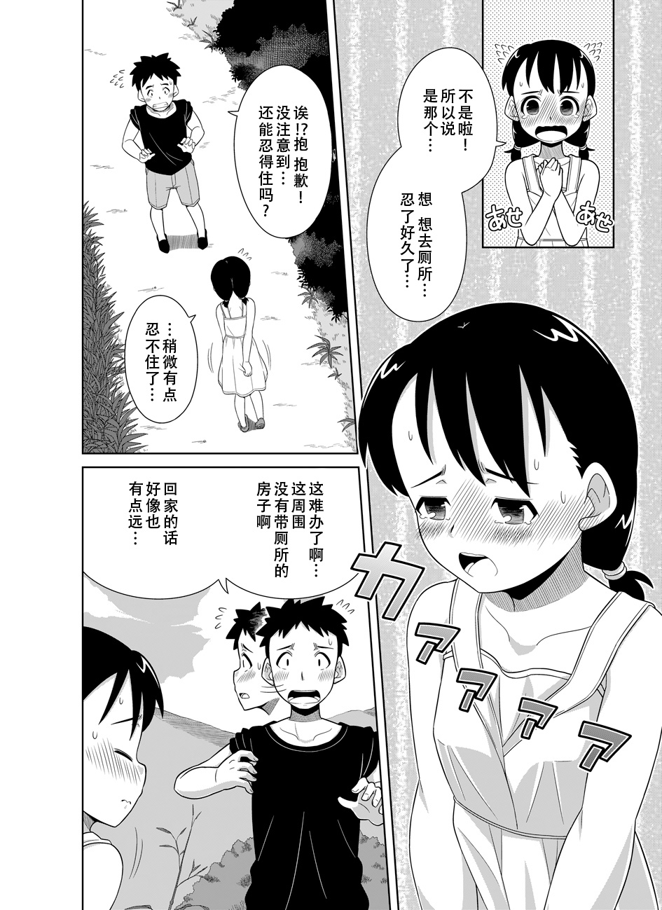 [ソラノ紫雲] ナツのぬくもり [中国翻訳]
