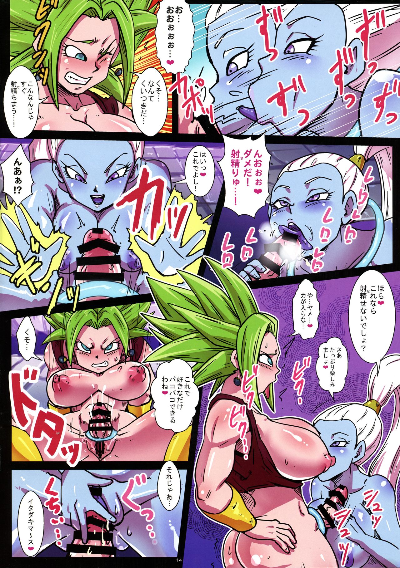 (C95) [ゆずぽん酢 (リッカー改)] 第6宇宙の天使と更なる超特訓 (ドラゴンボール改)