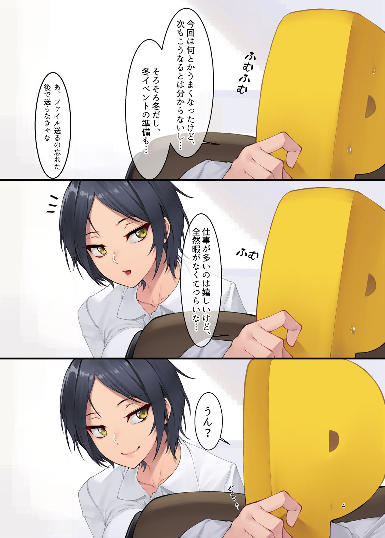 [天のカツラ屋 (JJune)] K.Appeal (アイドルマスター シンデレラガールズ) [DL版]