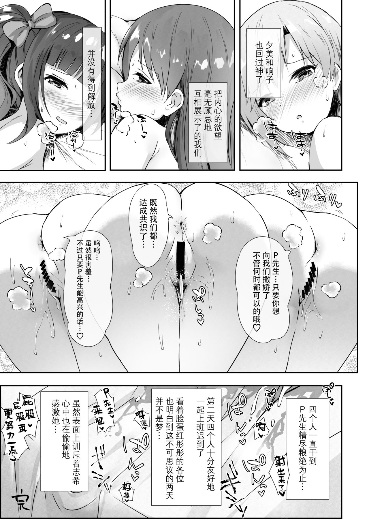 [アクセルガーデン (ファイカプリコ)] T@ke free (アイドルマスター シンデレラガールズ) [中国翻訳] [DL版]