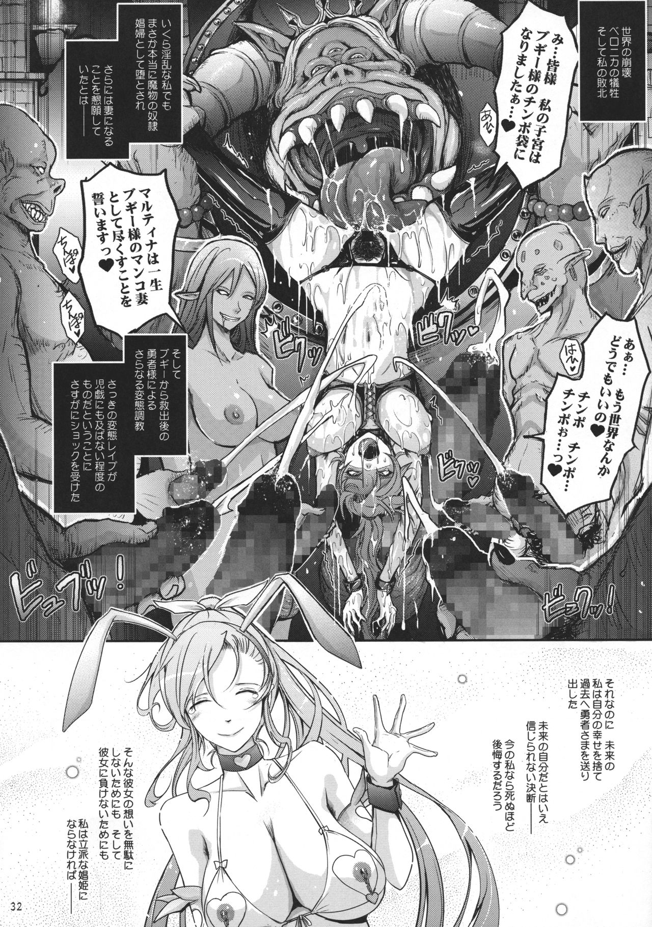 (C95) [我流痴帯 (TANA)] 勇者が娼姫を買った理由II (ドラゴンクエストXI)