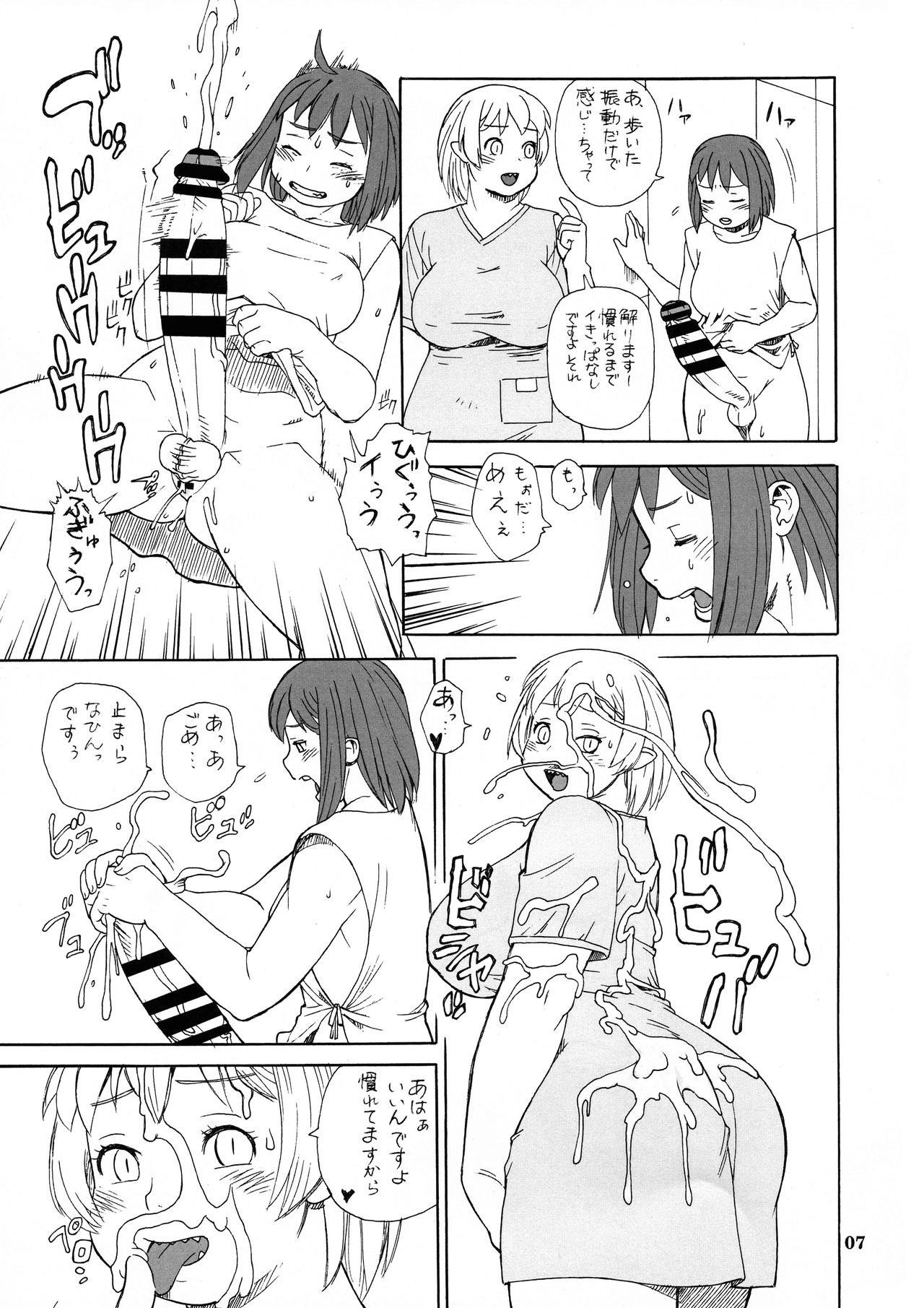 (C94) [TEAM SHUFFLE 及び P商会 (Trump)] 被験体Z