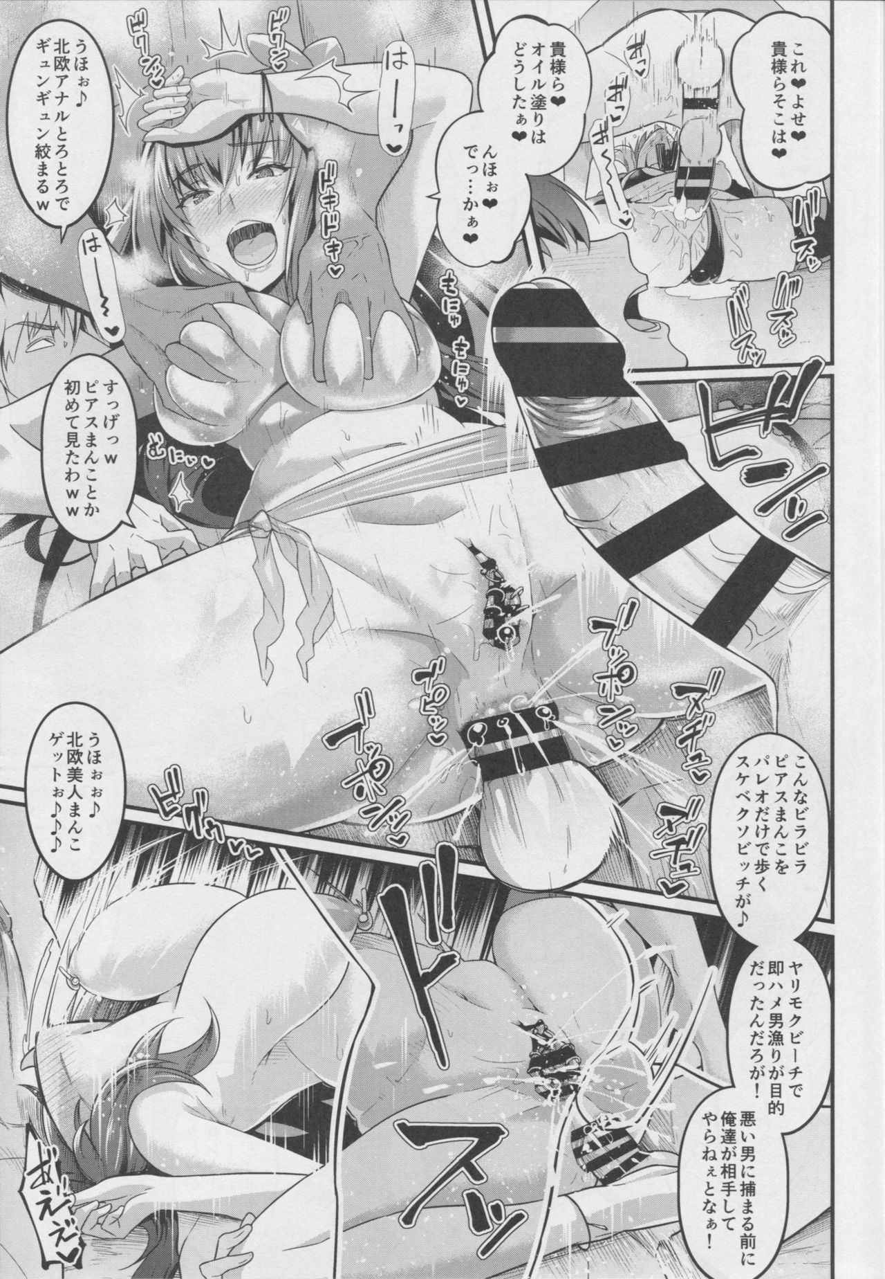 (C95) [デジアンコ (あんこまん)] カルデアヤリマンナンパビッチ部 (Fate/Grand Order)