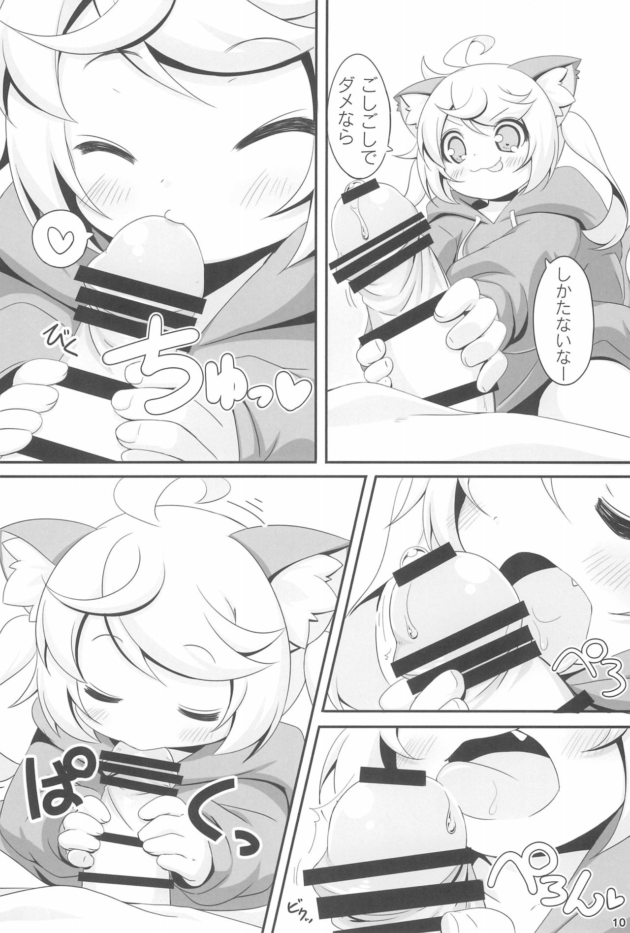 (C95) [にゃんこぴぃ (くわだゆうき)] もももとあそぼ