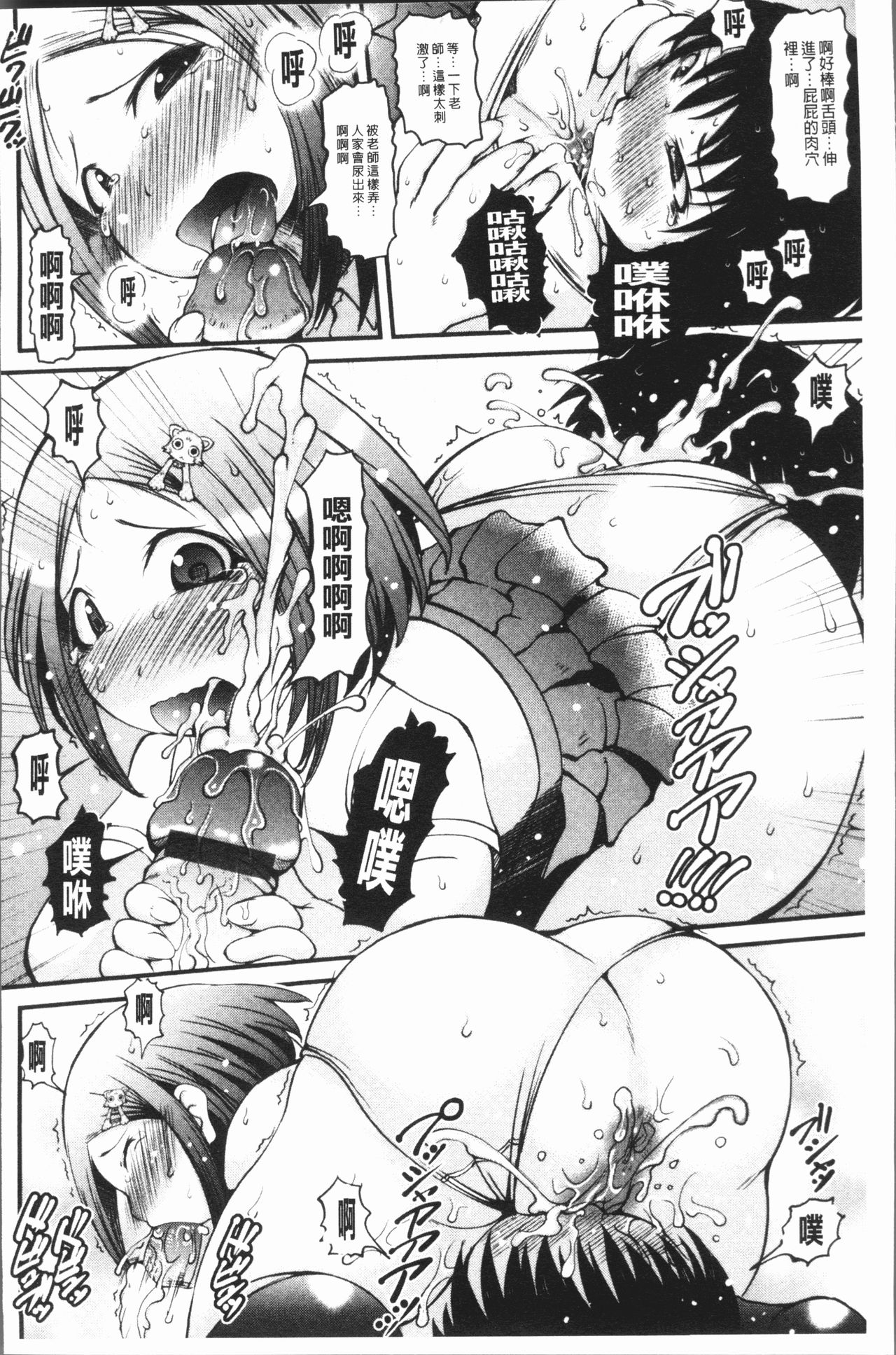 [いぶきち] 媚少女ぱーてぃー [中国翻訳]