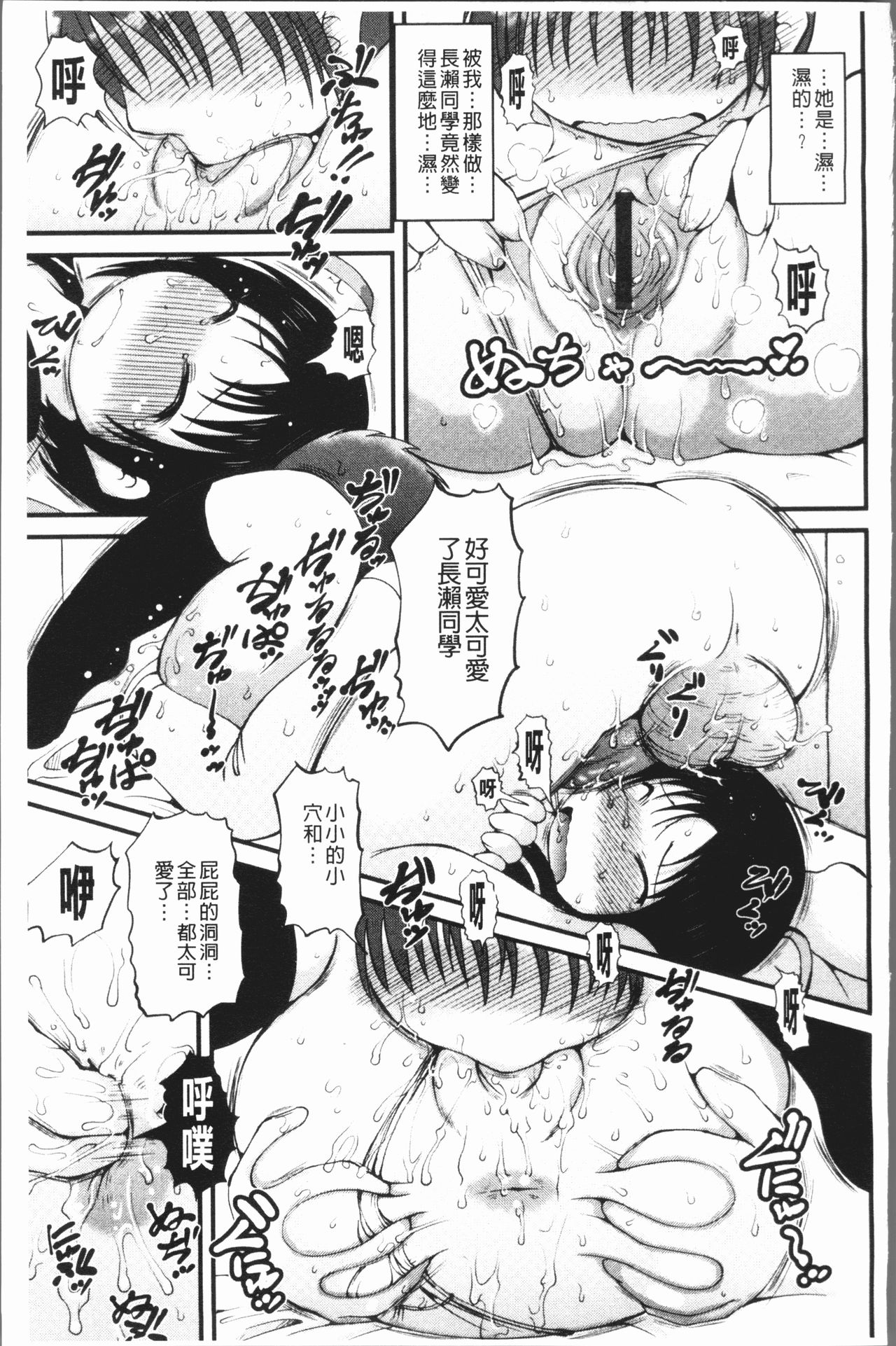 [いぶきち] 媚少女ぱーてぃー [中国翻訳]