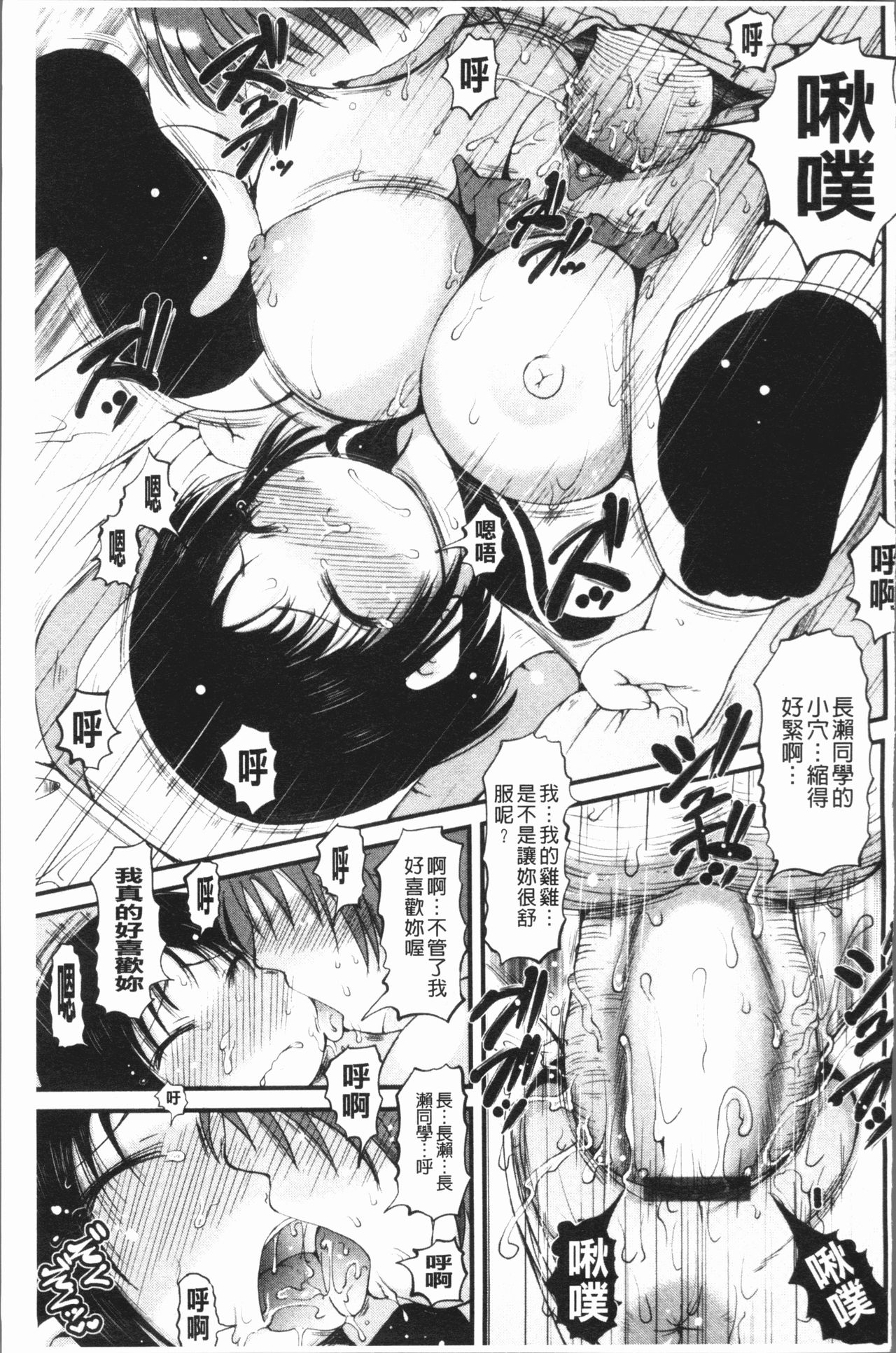 [いぶきち] 媚少女ぱーてぃー [中国翻訳]