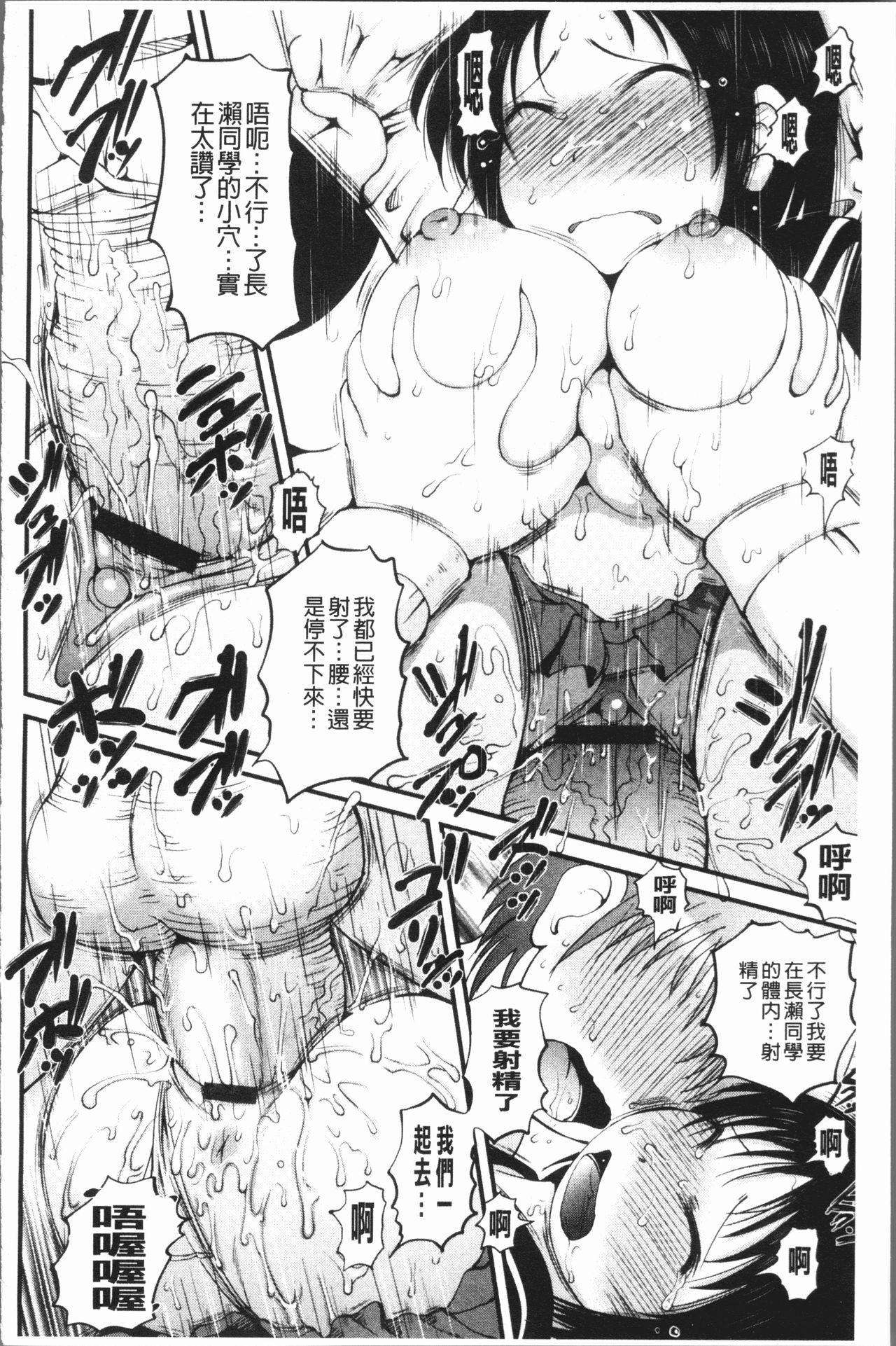 [いぶきち] 媚少女ぱーてぃー [中国翻訳]