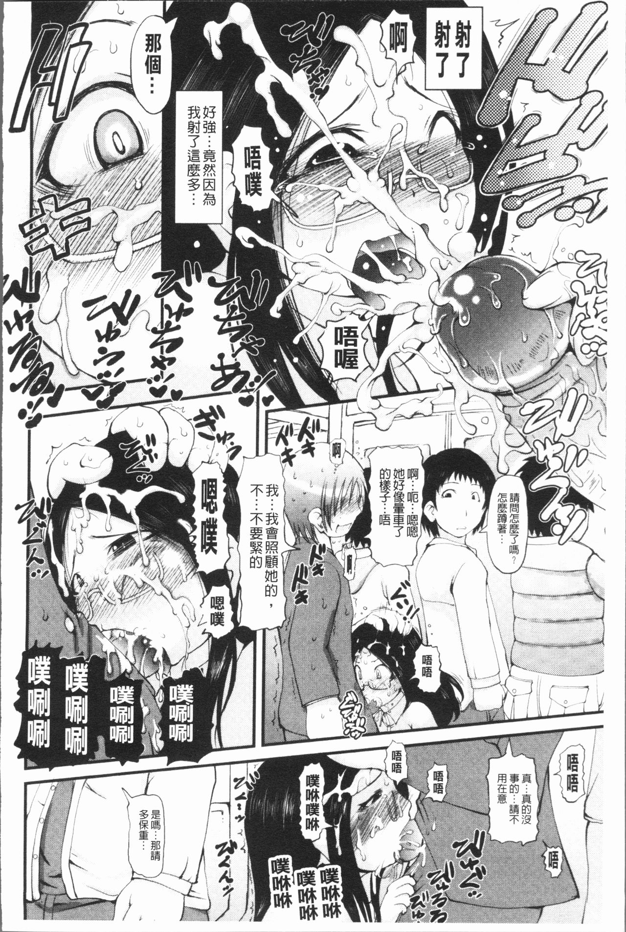 [いぶきち] 媚少女ぱーてぃー [中国翻訳]