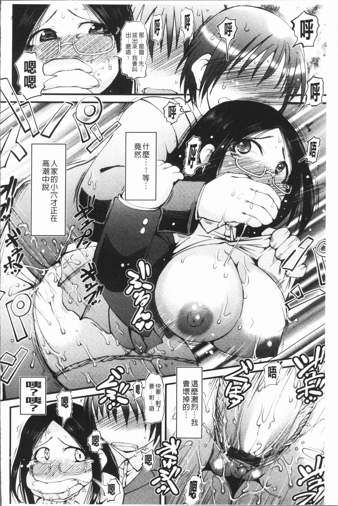 [いぶきち] 媚少女ぱーてぃー [中国翻訳]