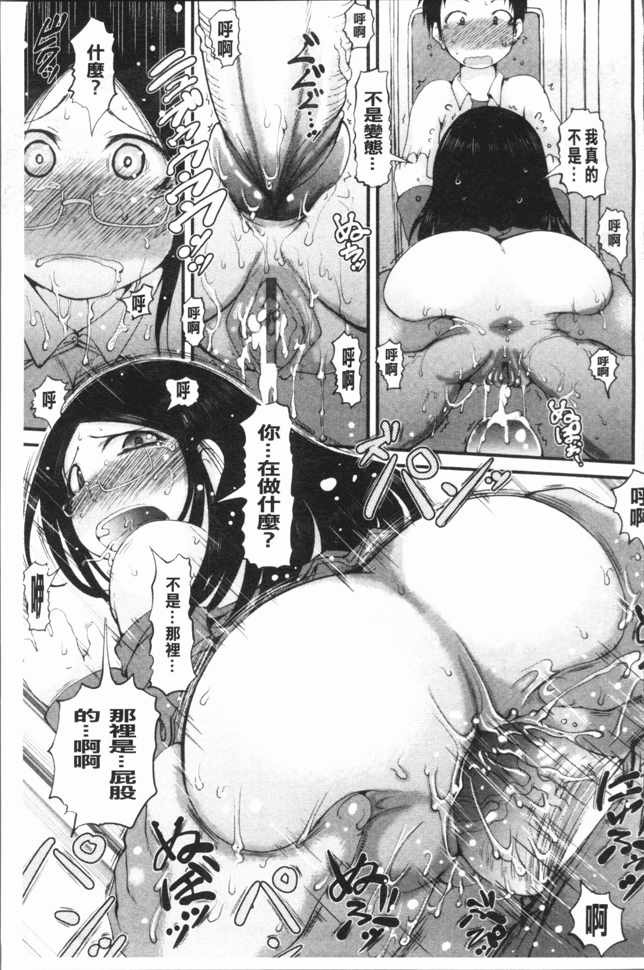 [いぶきち] 媚少女ぱーてぃー [中国翻訳]