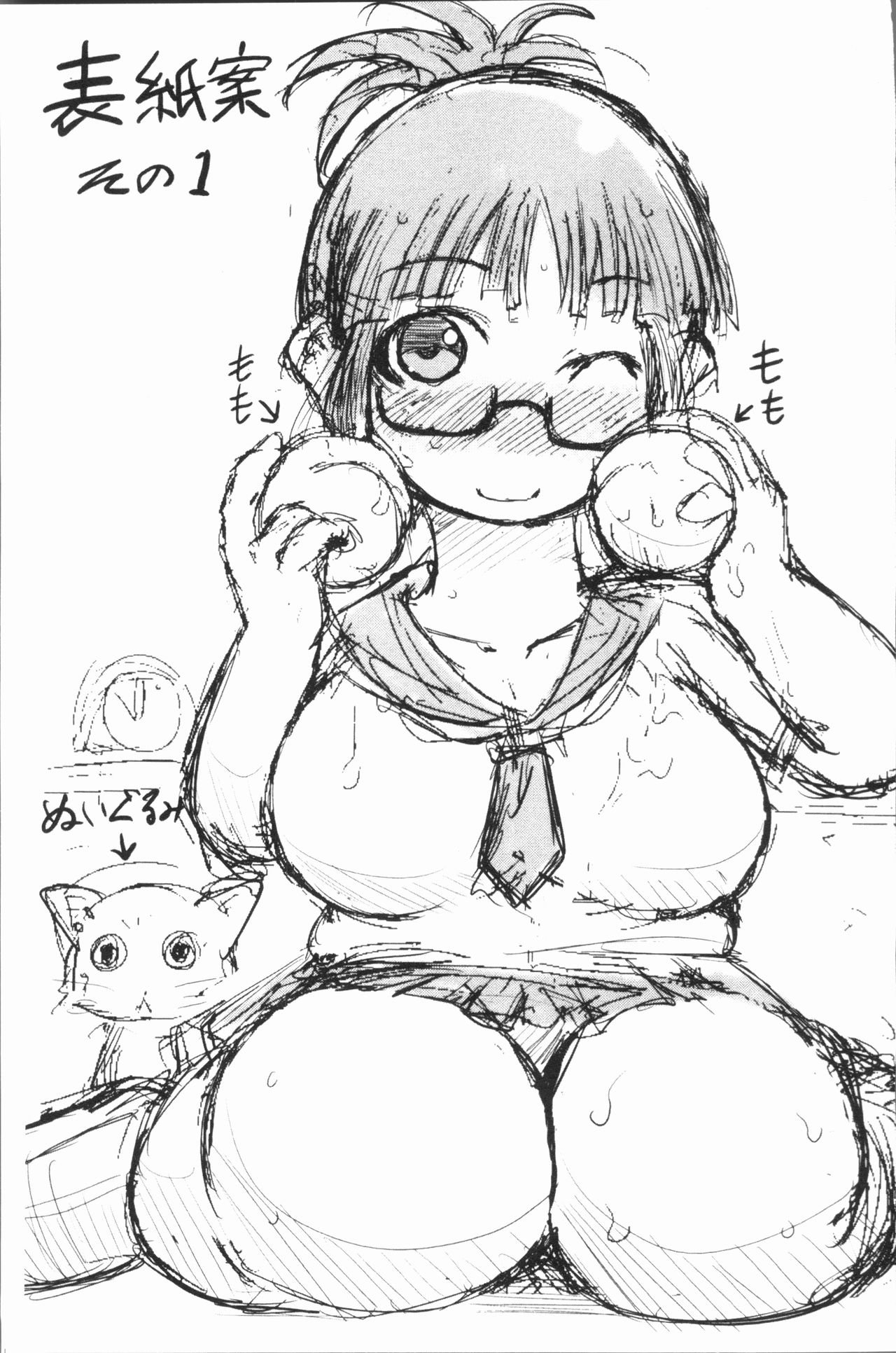 [いぶきち] 媚少女ぱーてぃー [中国翻訳]