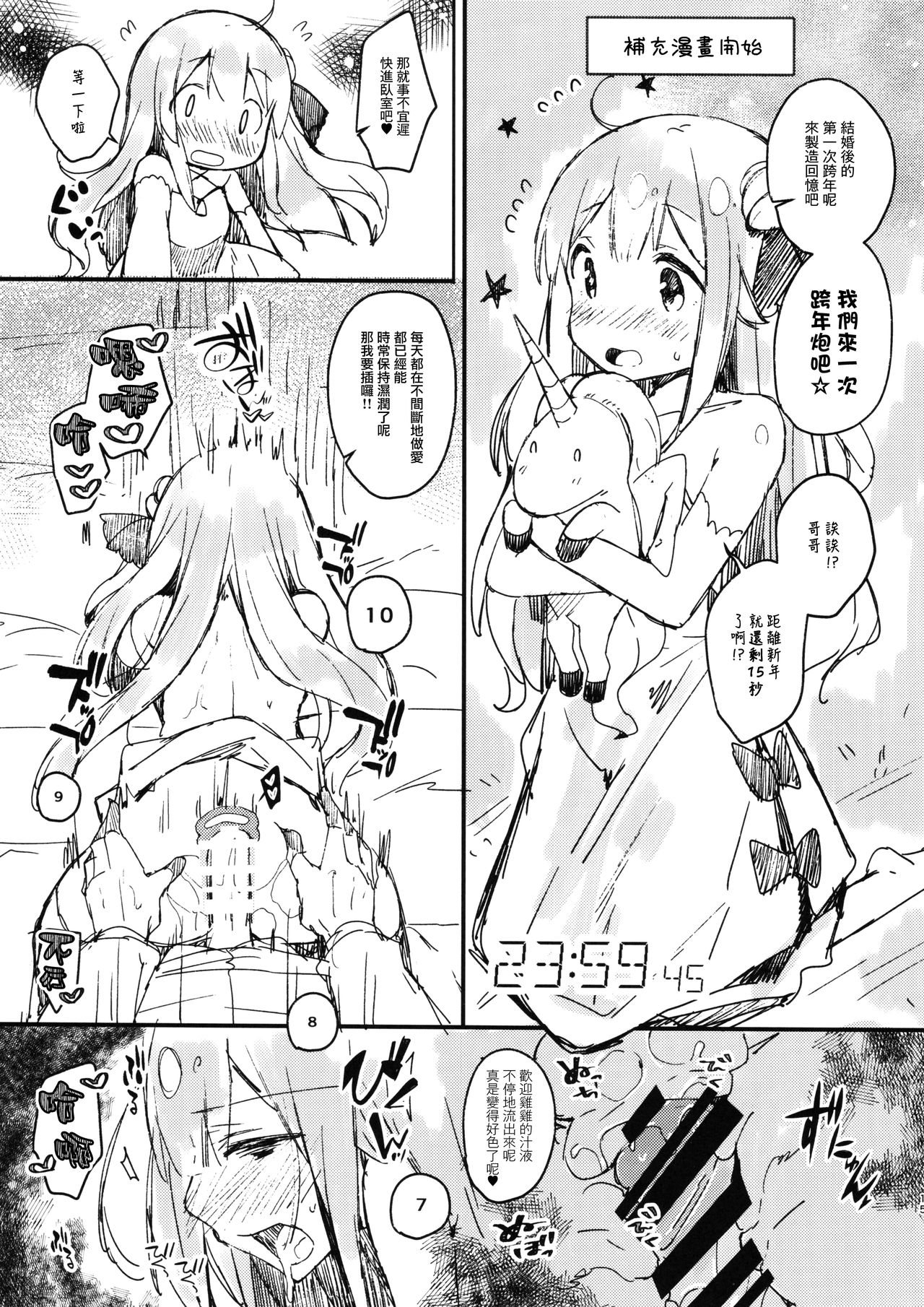 (C93) [mocha*2popcorn (きびぃもか)] ホントはもっとワガママしたいの (アズールレーン) [中国翻訳]