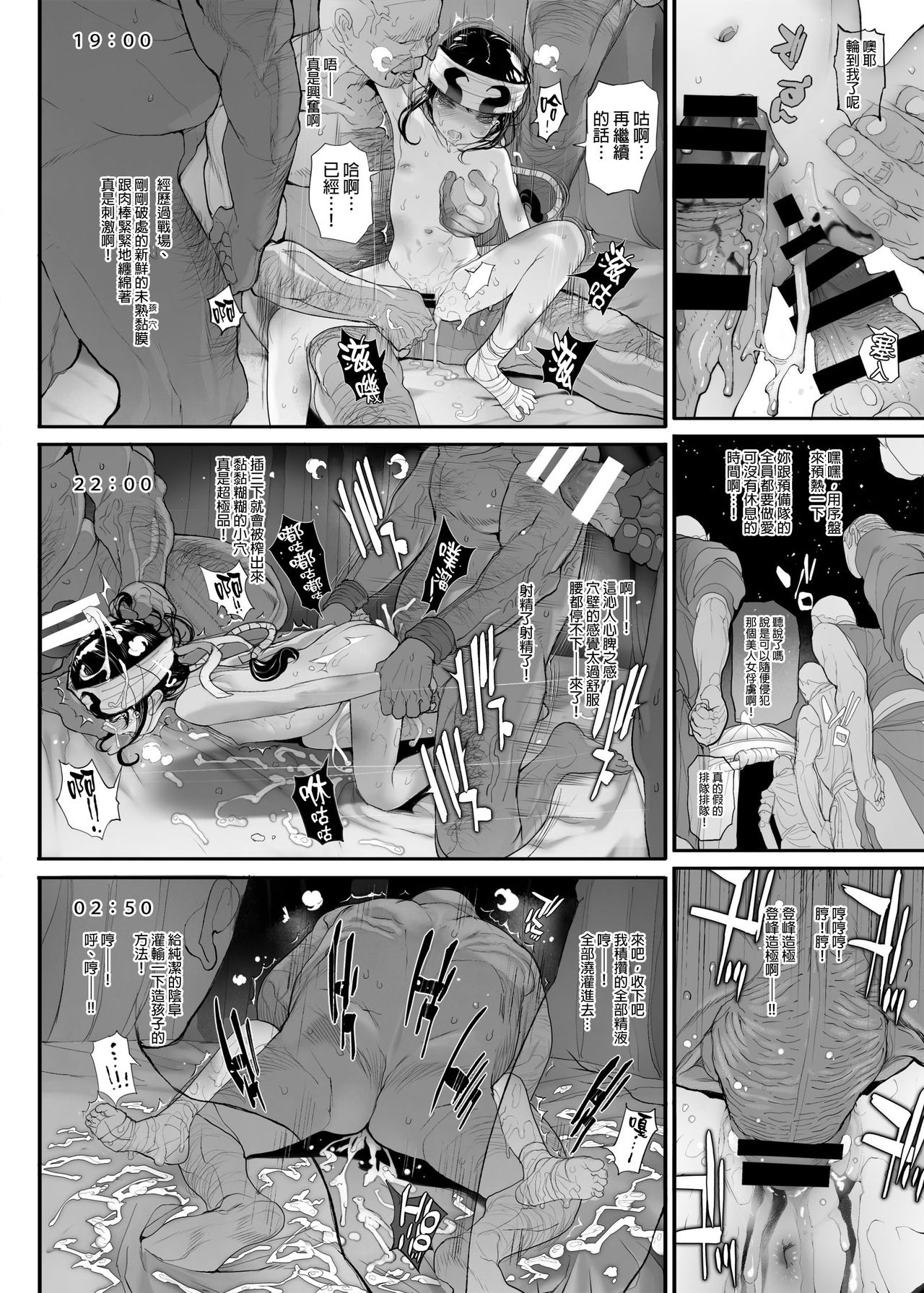 [RIN (モチ)] 羌落ノ宴 (キングダム) [中国翻訳] [DL版]