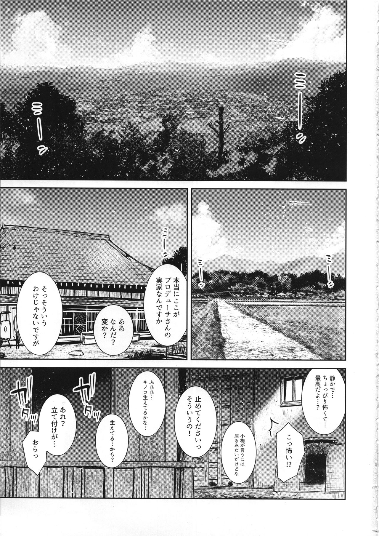 (C95) [知恵の原石 (あずせ)] アクサンシルコンフレックス (アイドルマスター シンデレラガールズ)