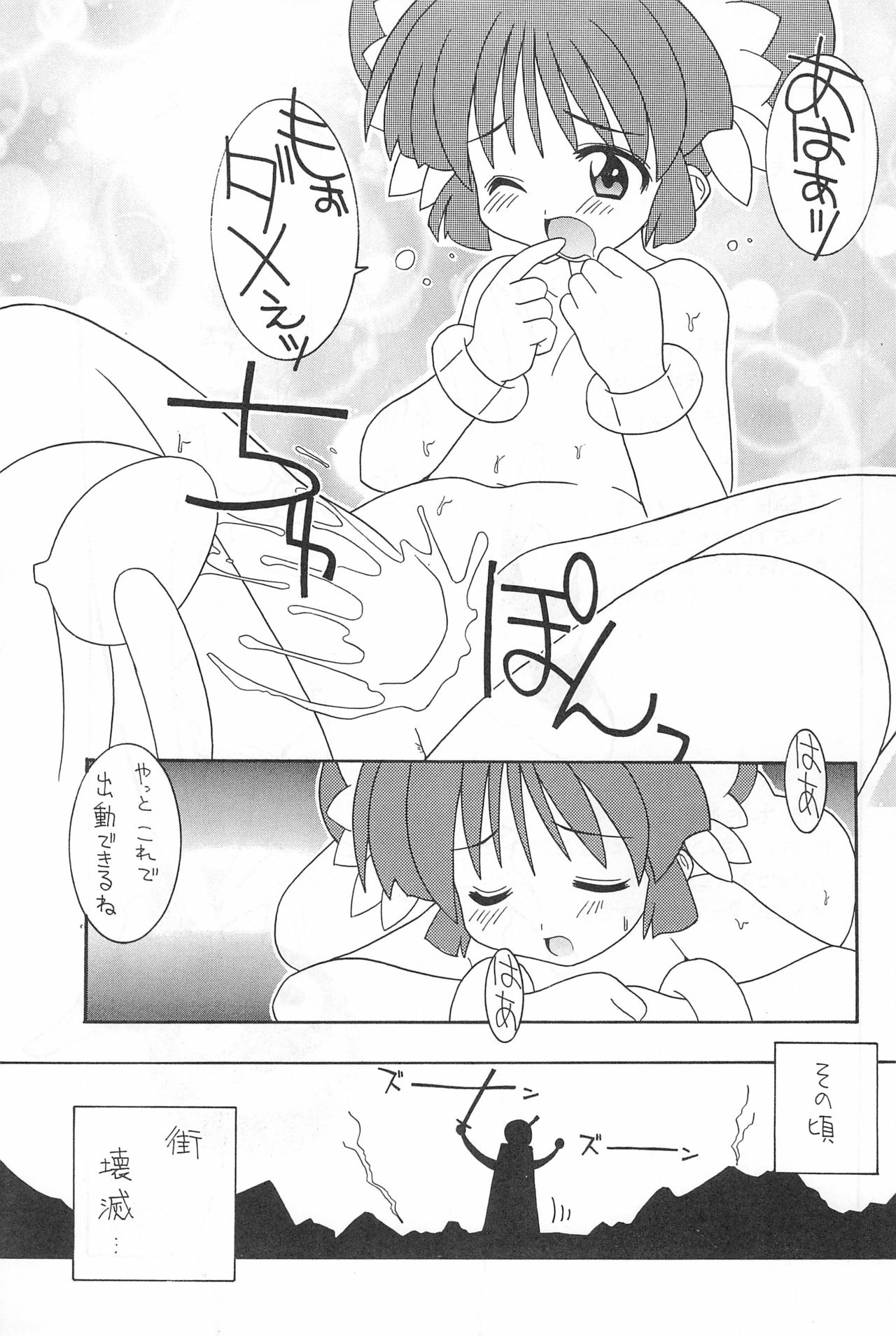 (Cレヴォ25) [さーくるLEO-CIRCLE (ししまるけんや)] くるくる☆みらくる (デジキャラット)
