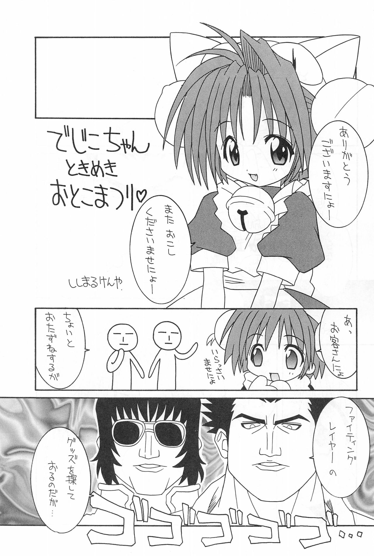 (Cレヴォ25) [さーくるLEO-CIRCLE (ししまるけんや)] くるくる☆みらくる (デジキャラット)