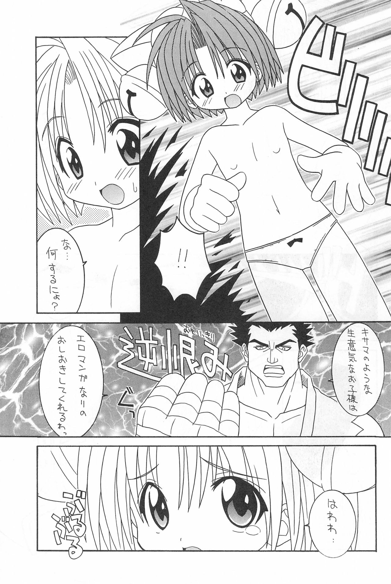 (Cレヴォ25) [さーくるLEO-CIRCLE (ししまるけんや)] くるくる☆みらくる (デジキャラット)