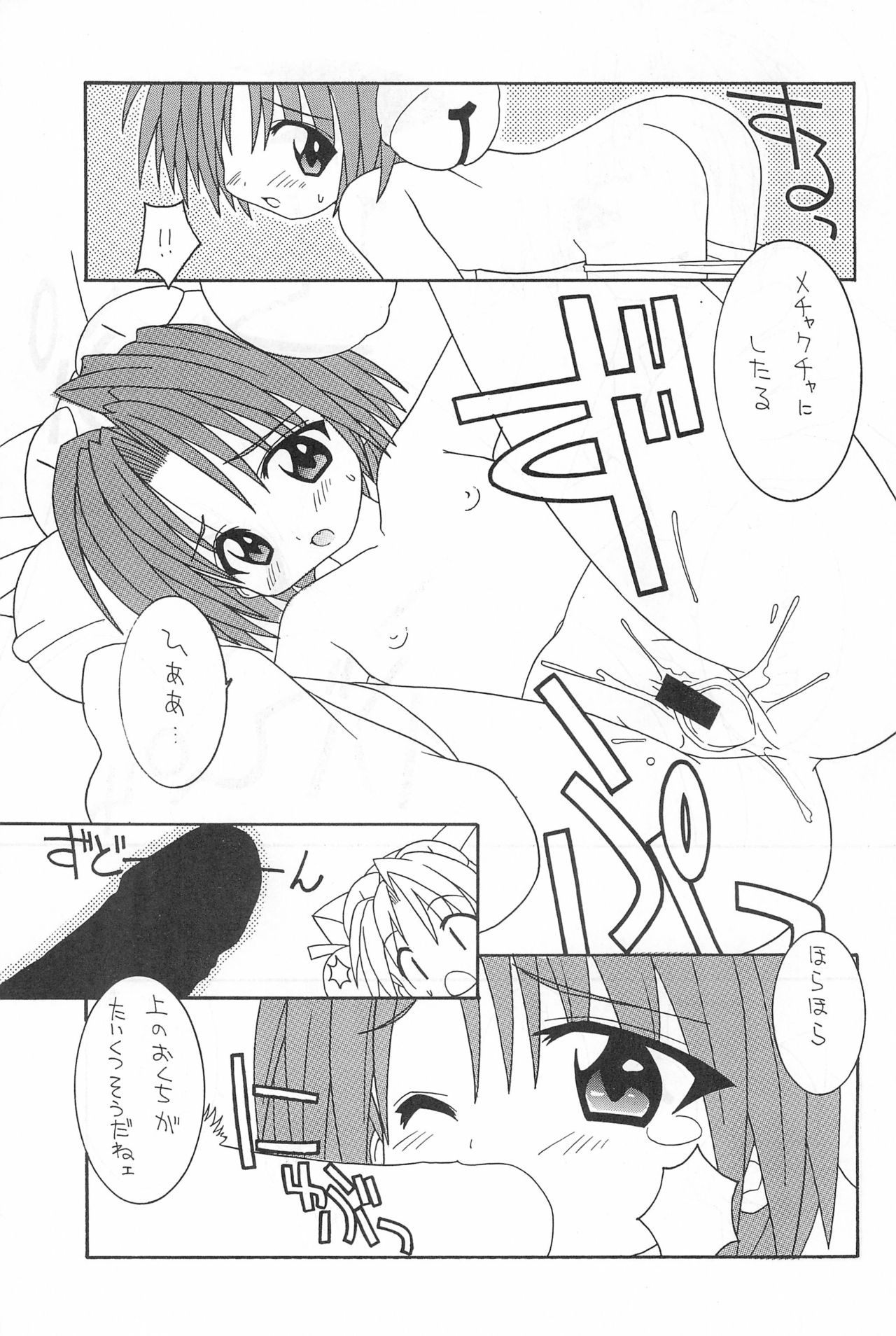 (Cレヴォ25) [さーくるLEO-CIRCLE (ししまるけんや)] くるくる☆みらくる (デジキャラット)