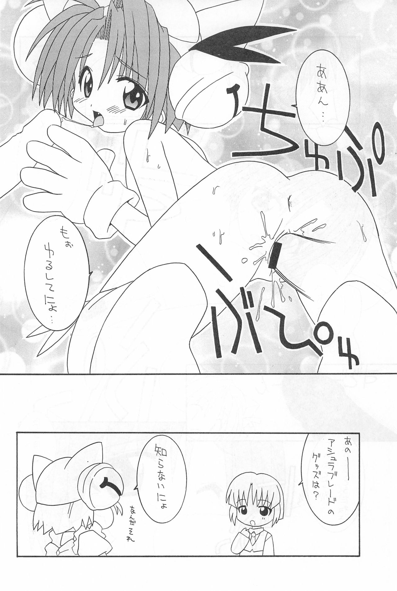 (Cレヴォ25) [さーくるLEO-CIRCLE (ししまるけんや)] くるくる☆みらくる (デジキャラット)