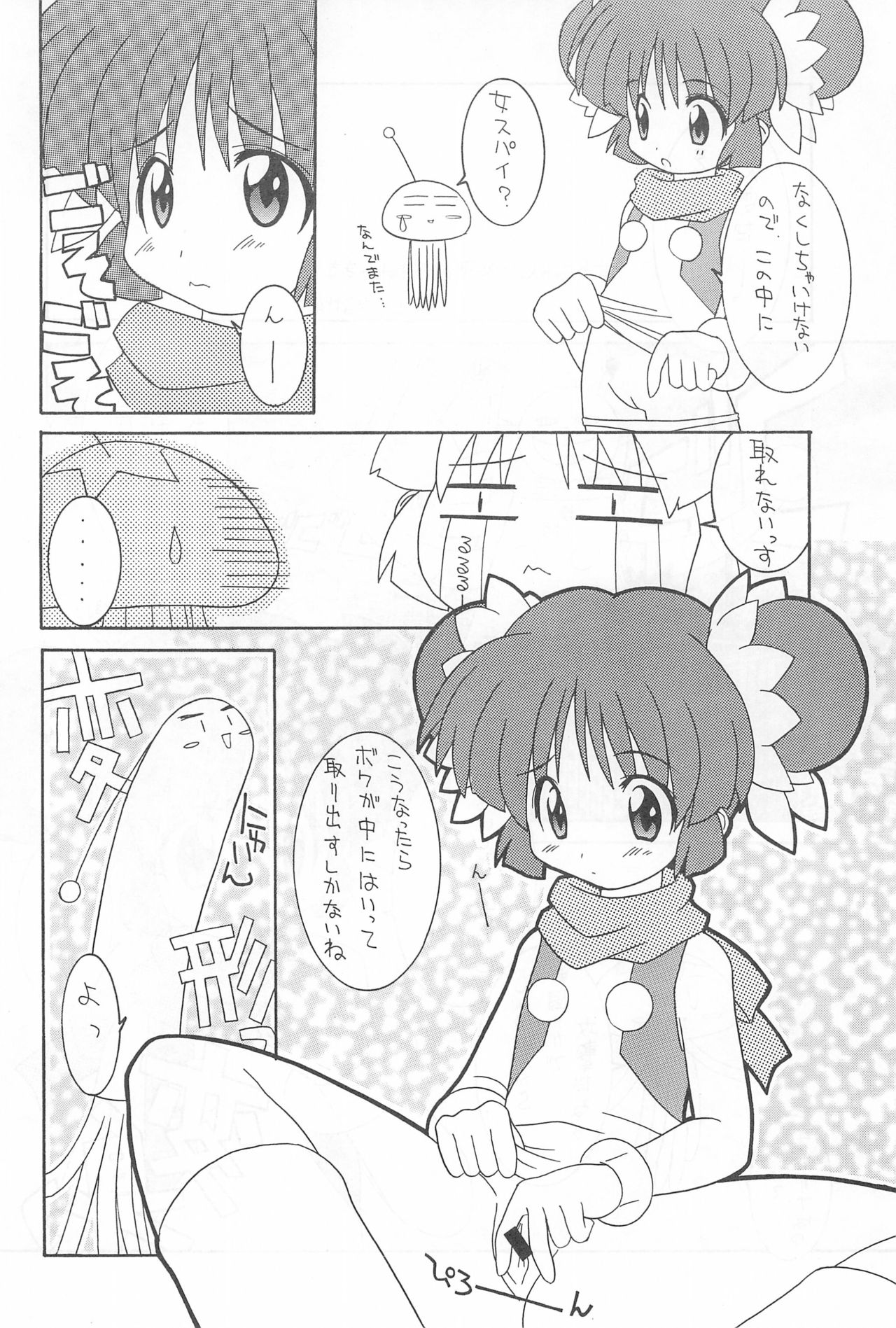(Cレヴォ25) [さーくるLEO-CIRCLE (ししまるけんや)] くるくる☆みらくる (デジキャラット)