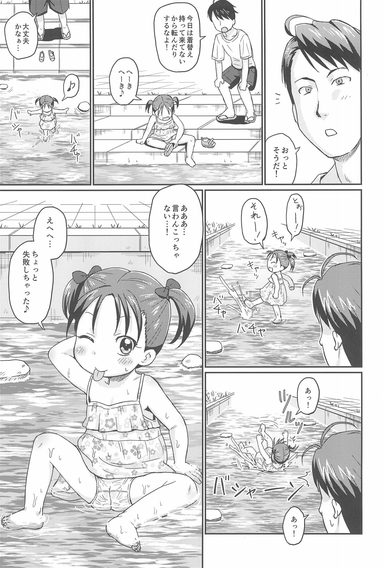 (C92) [鳥の屋 (ましこどり)] 好きなのはお兄ちゃんもいっしょ