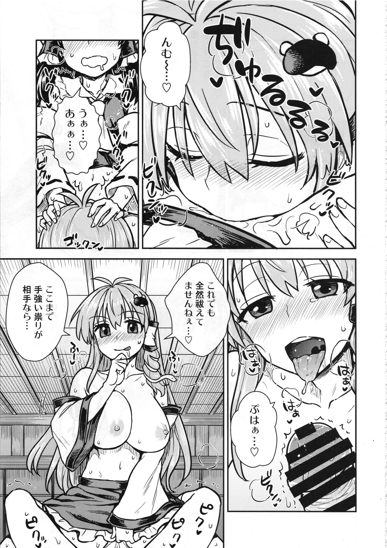 (C95) [110-GROOVE (イトウゆーじ)] 早苗さんのお祓い大作戦 (東方Project)