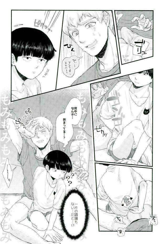 (俺の愛弟子は超能力者) [にくまるぺ (こうた)] 一週間ラバーズ (モブサイコ100)