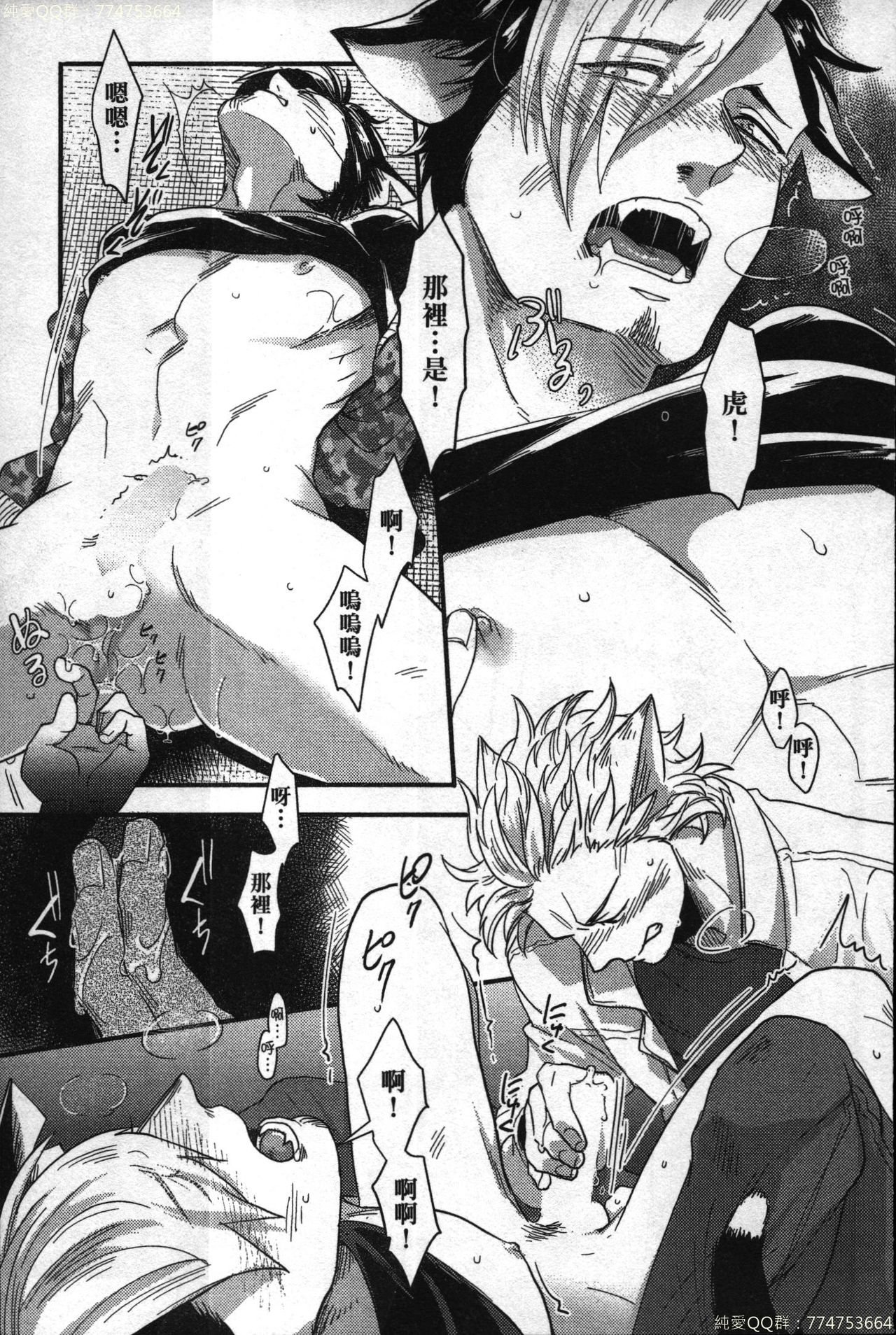 [イクヤス] 発情けもの日和 [中国翻訳]