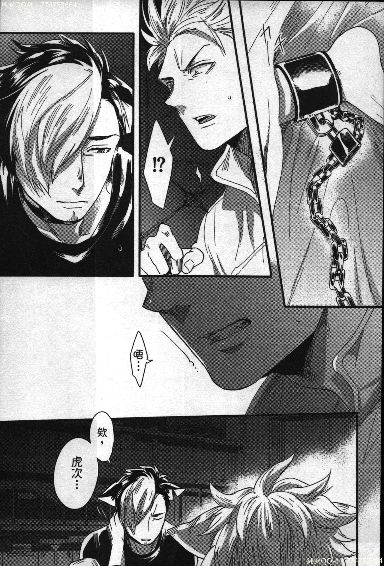 [イクヤス] 発情けもの日和 [中国翻訳]