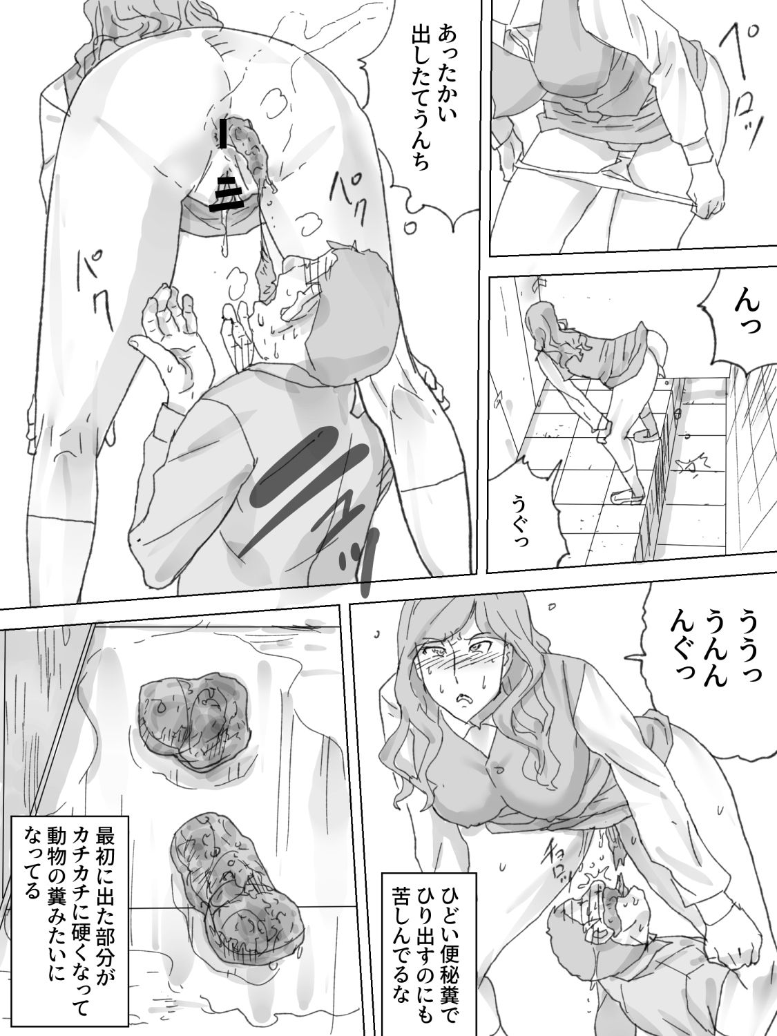 [三杯酢] 覗きビル ～デパートの溝トイレ～