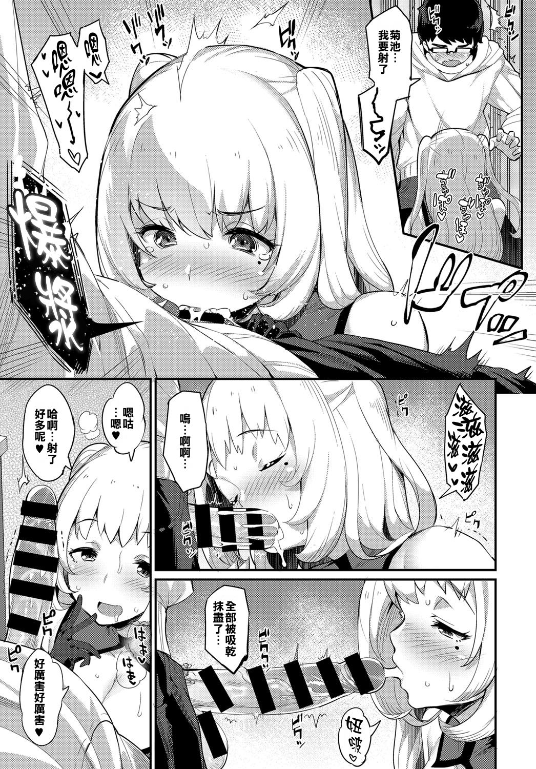 [ばつ] コスプレエンカウント (COMIC アンスリウム 2017年5月号) [中国翻訳] [DL版]