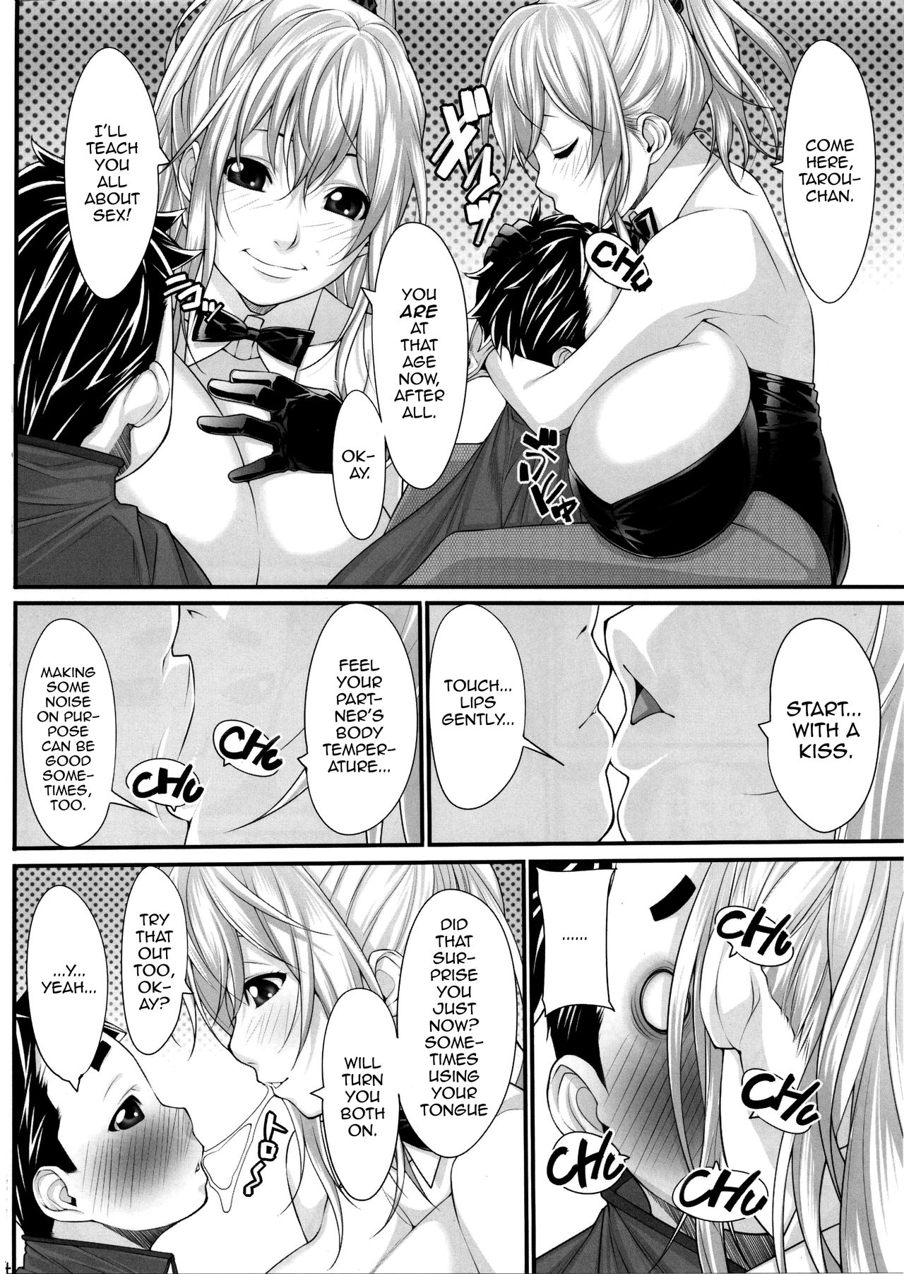 (C91) [果物物語 (黒石りんご)] NHの弟 [英訳]