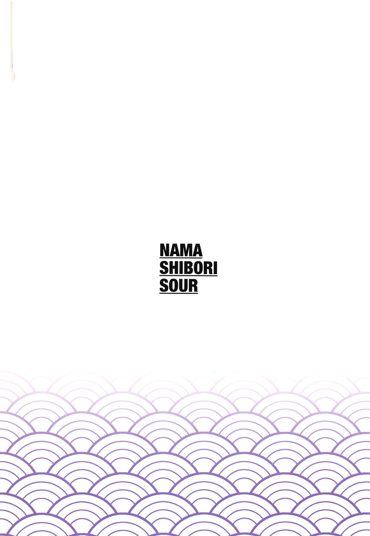 (C95) [生搾りサワー (ピングレ)] 艶めく天元 (Fate/Grand Order)