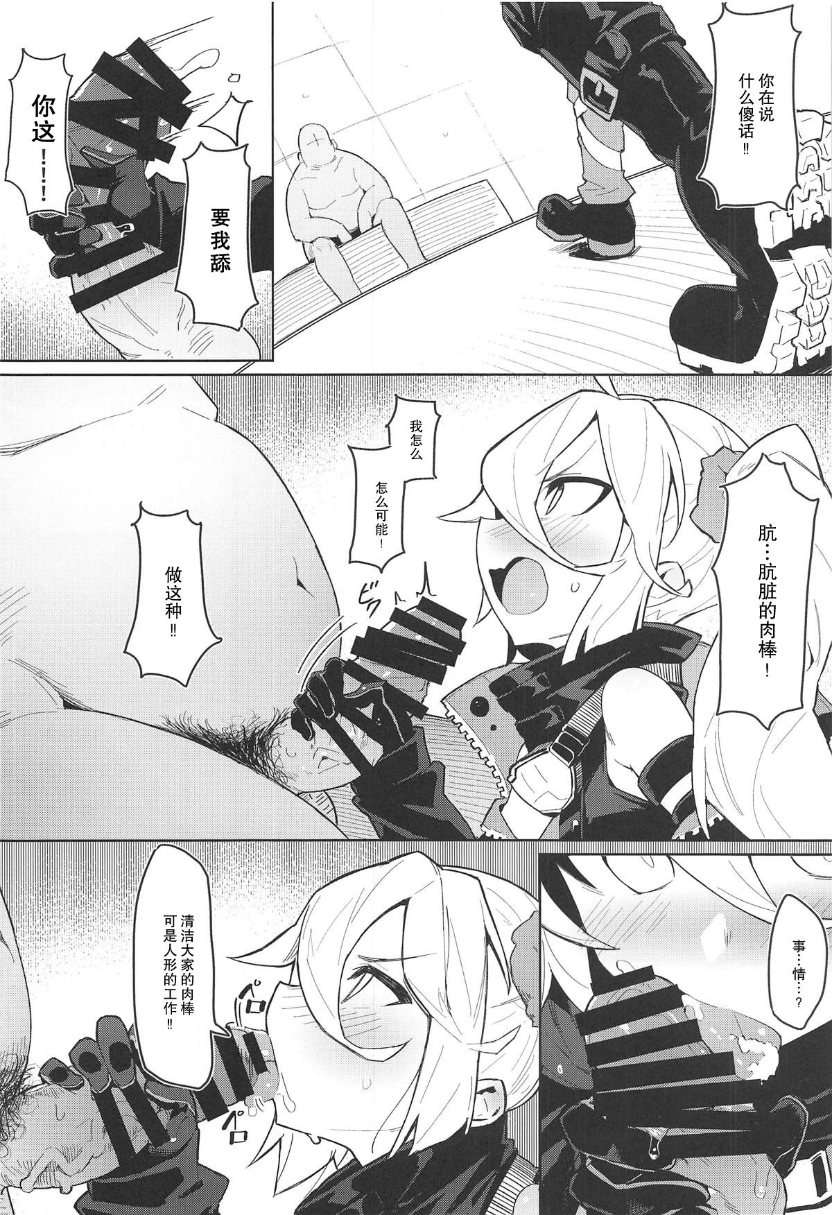 (C95) [SHIOHAMA (kylin)] 催眠TMP&PKP (少女前線) [中国翻訳]